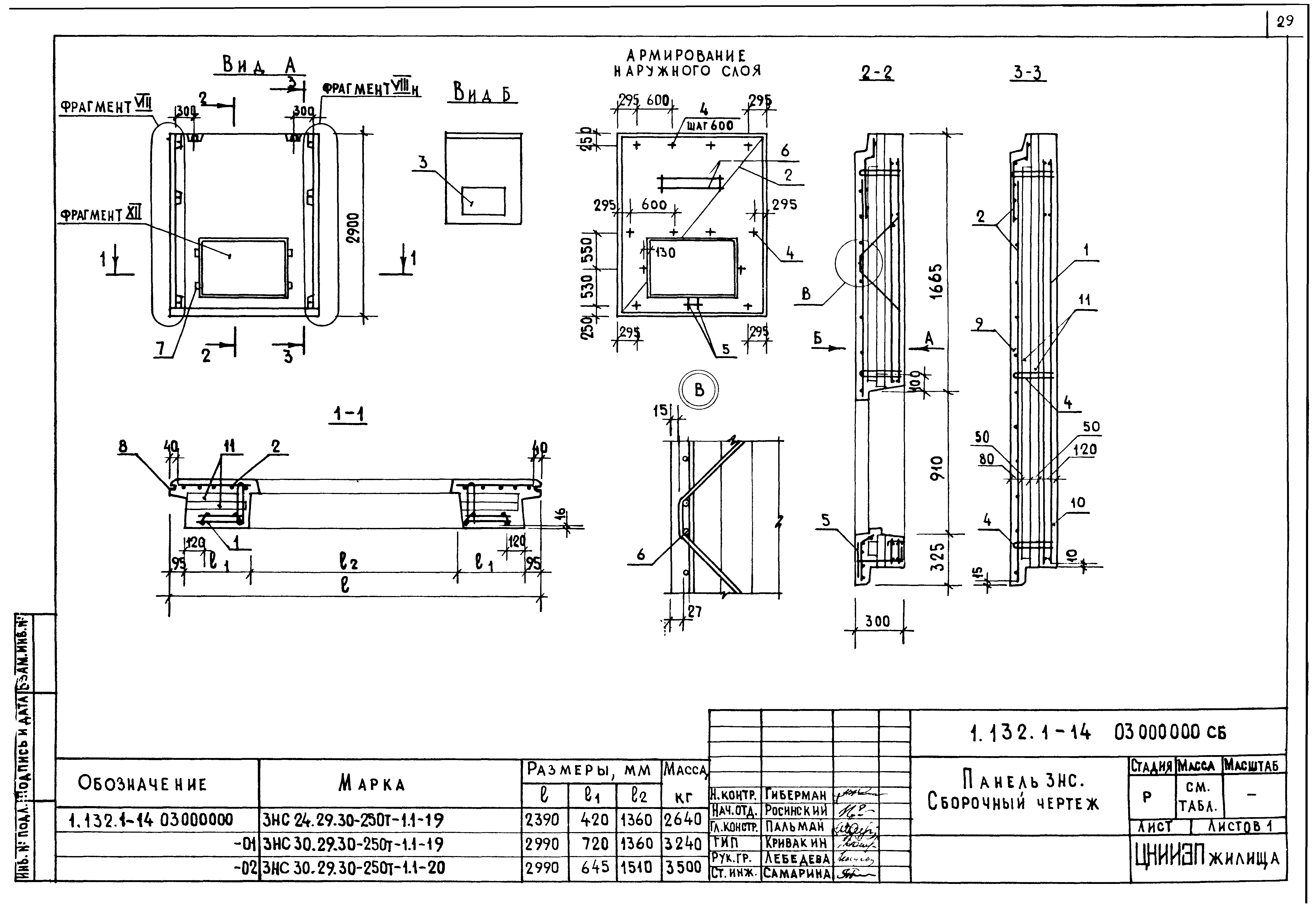 Серия 1.132.1-14