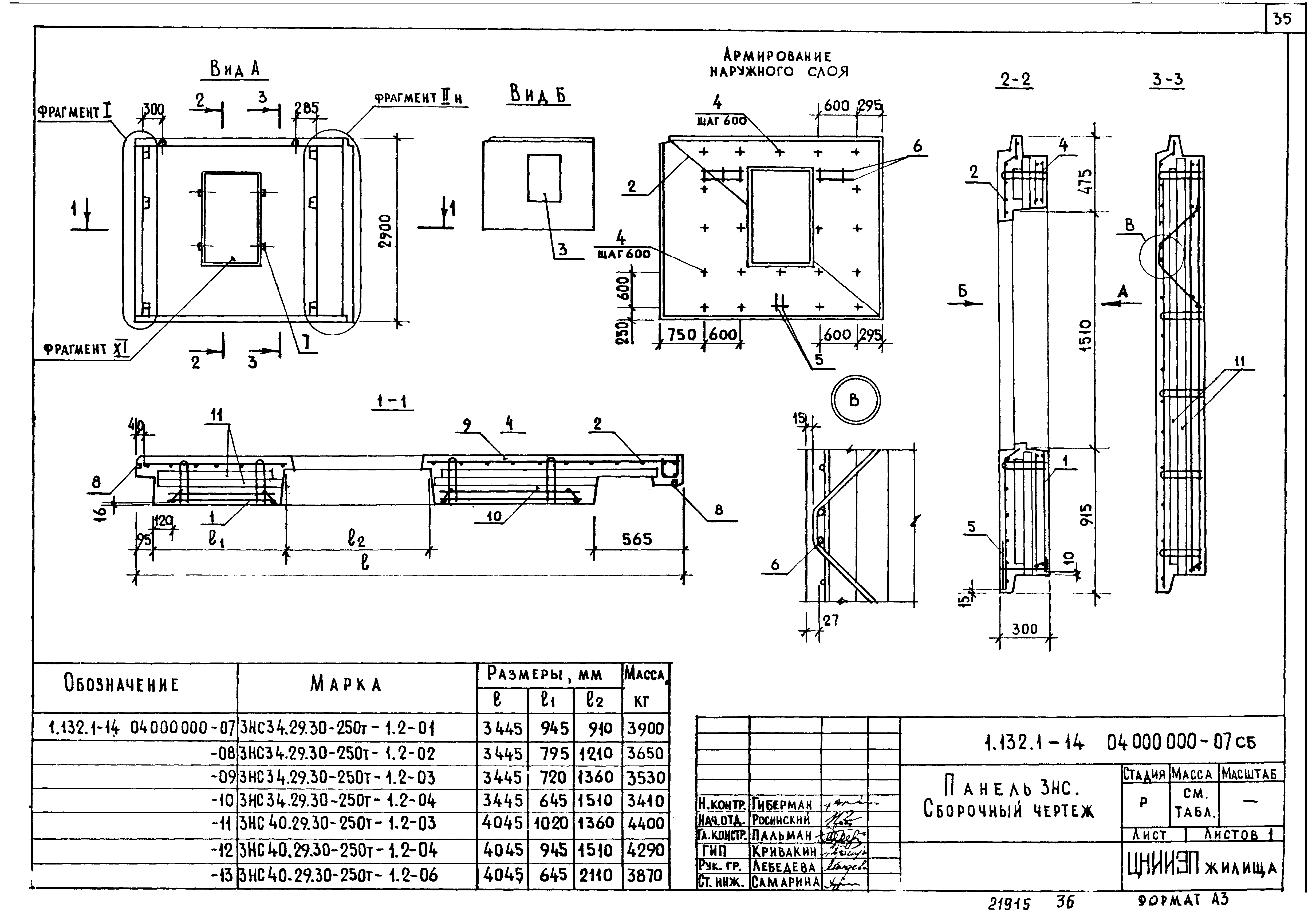 Серия 1.132.1-14