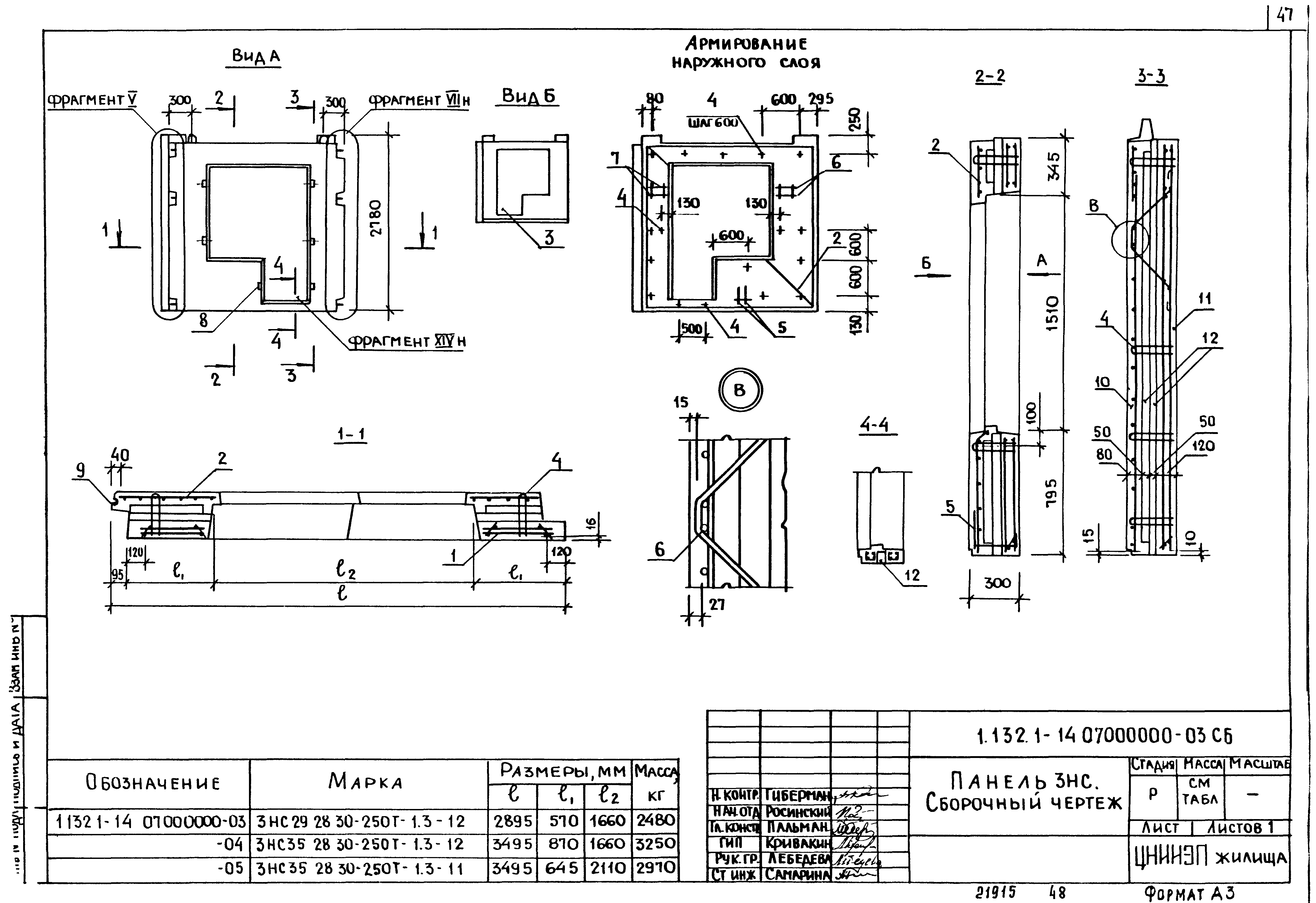 Серия 1.132.1-14