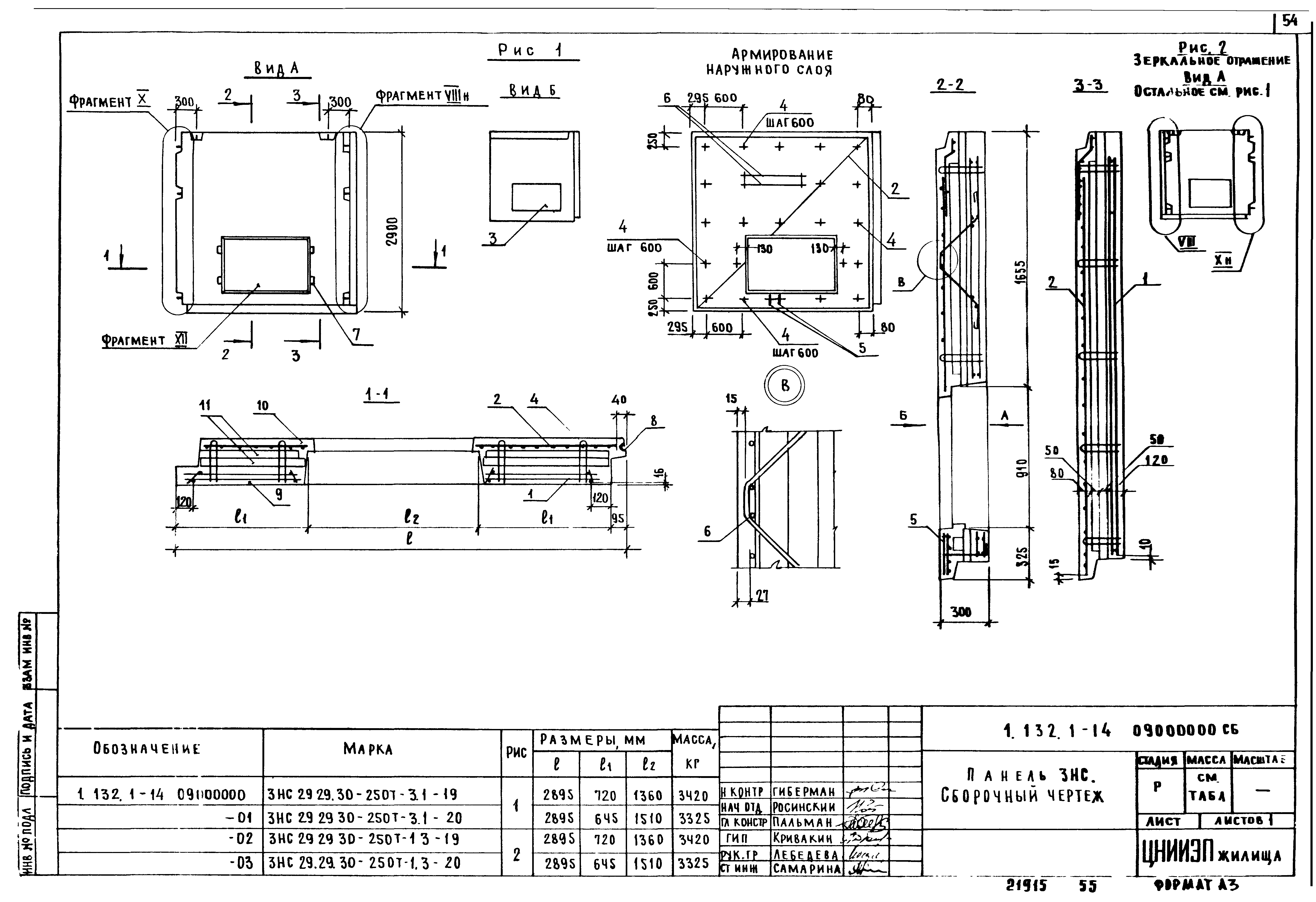 Серия 1.132.1-14