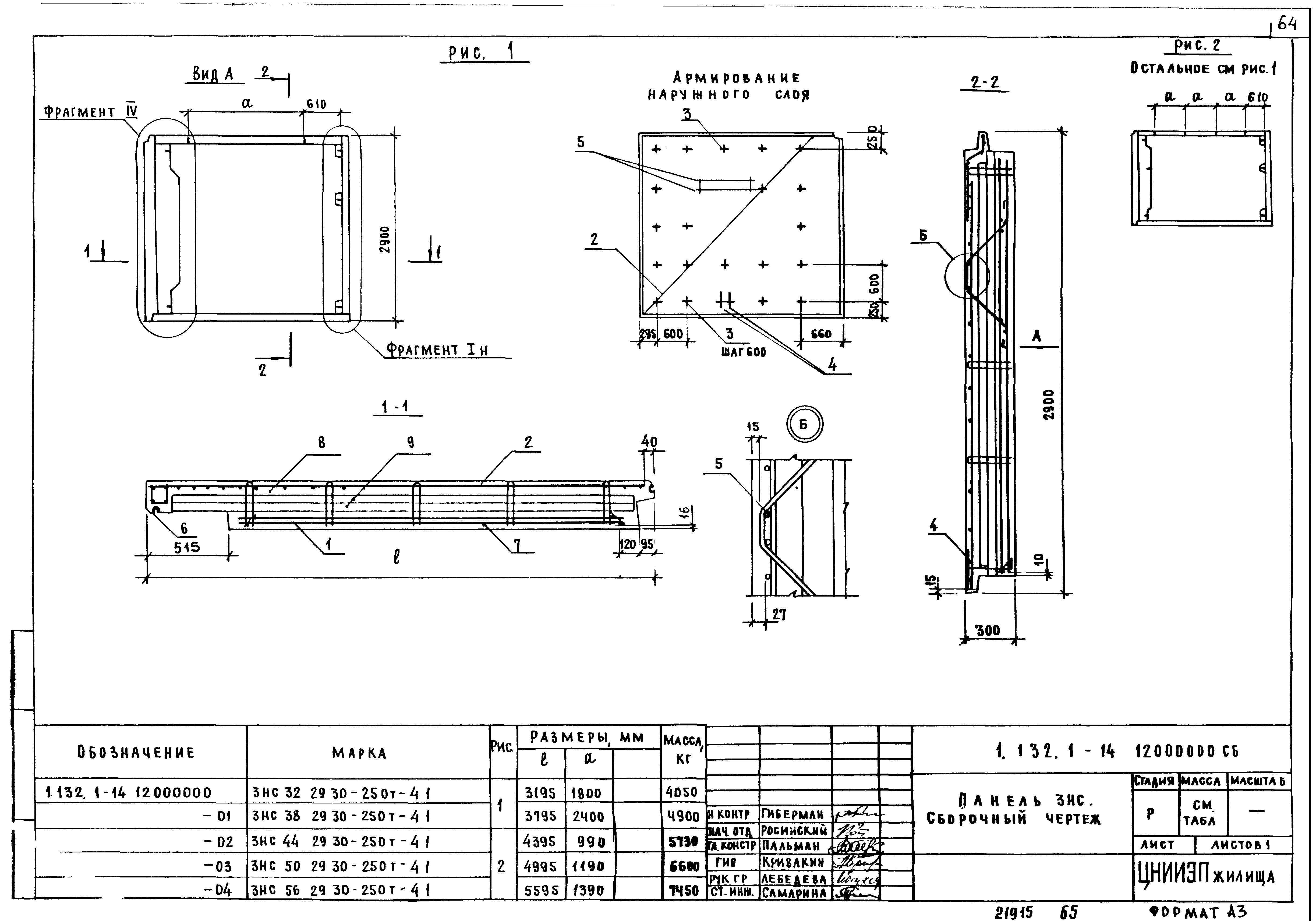 Серия 1.132.1-14