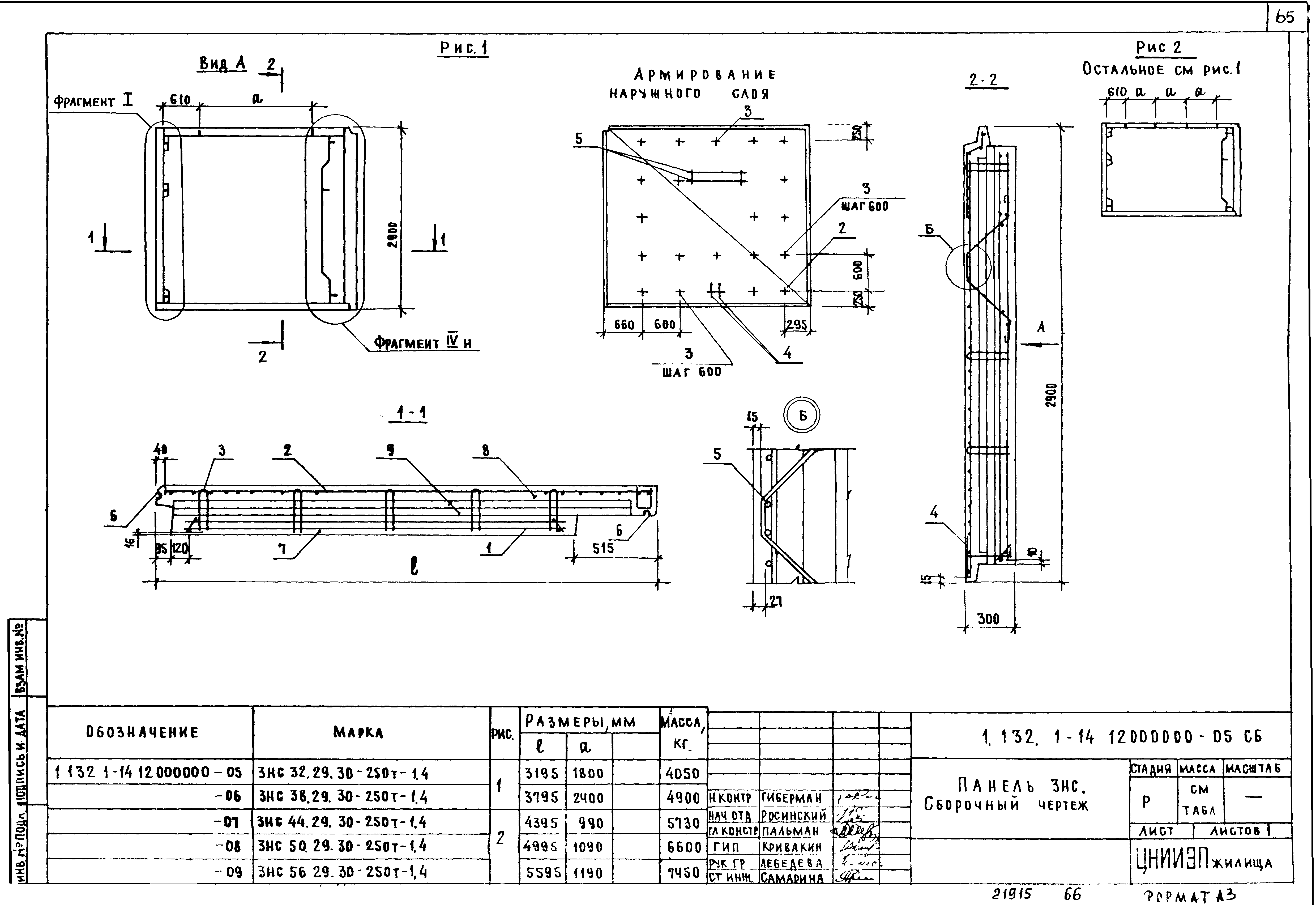 Серия 1.132.1-14