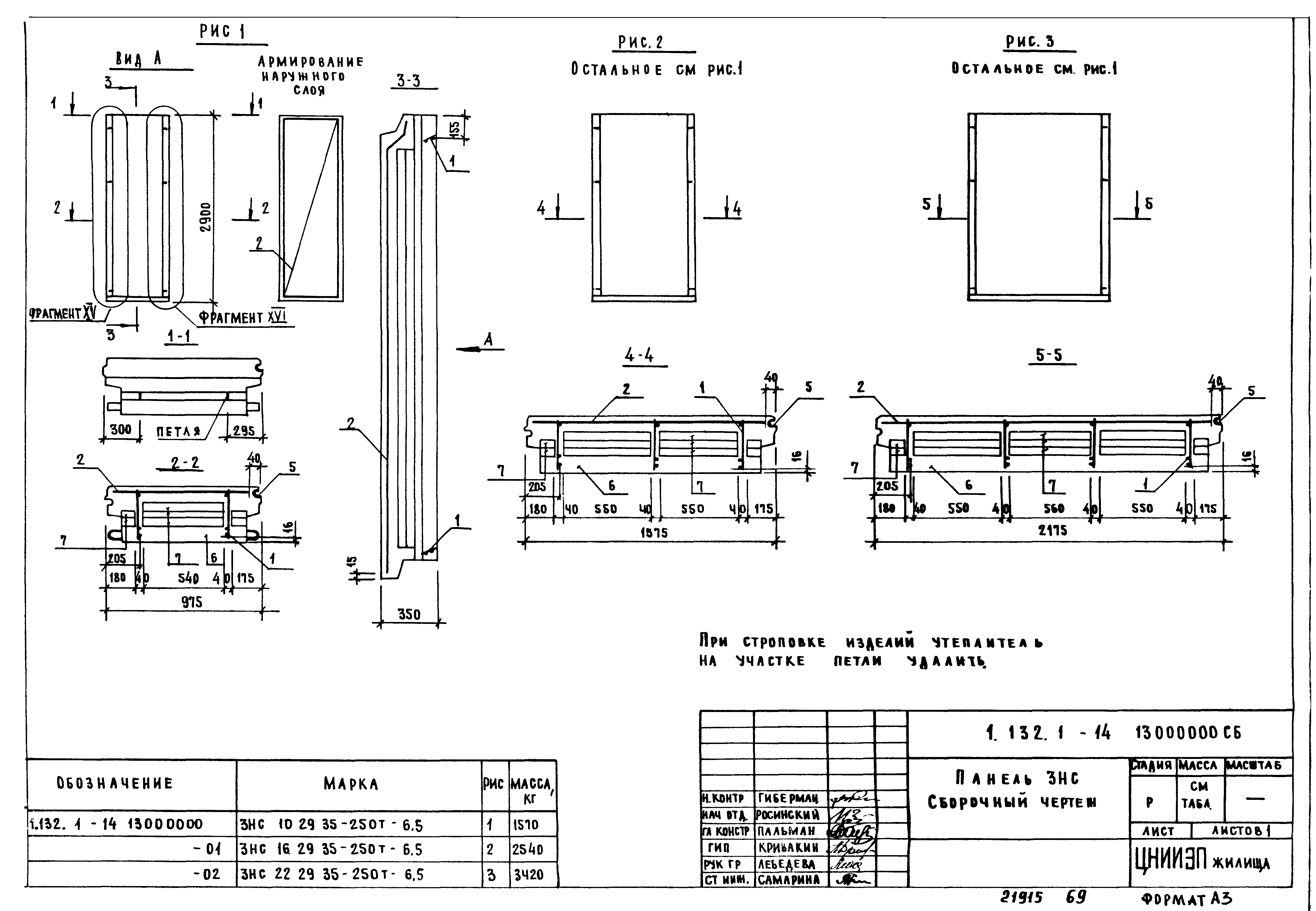 Серия 1.132.1-14