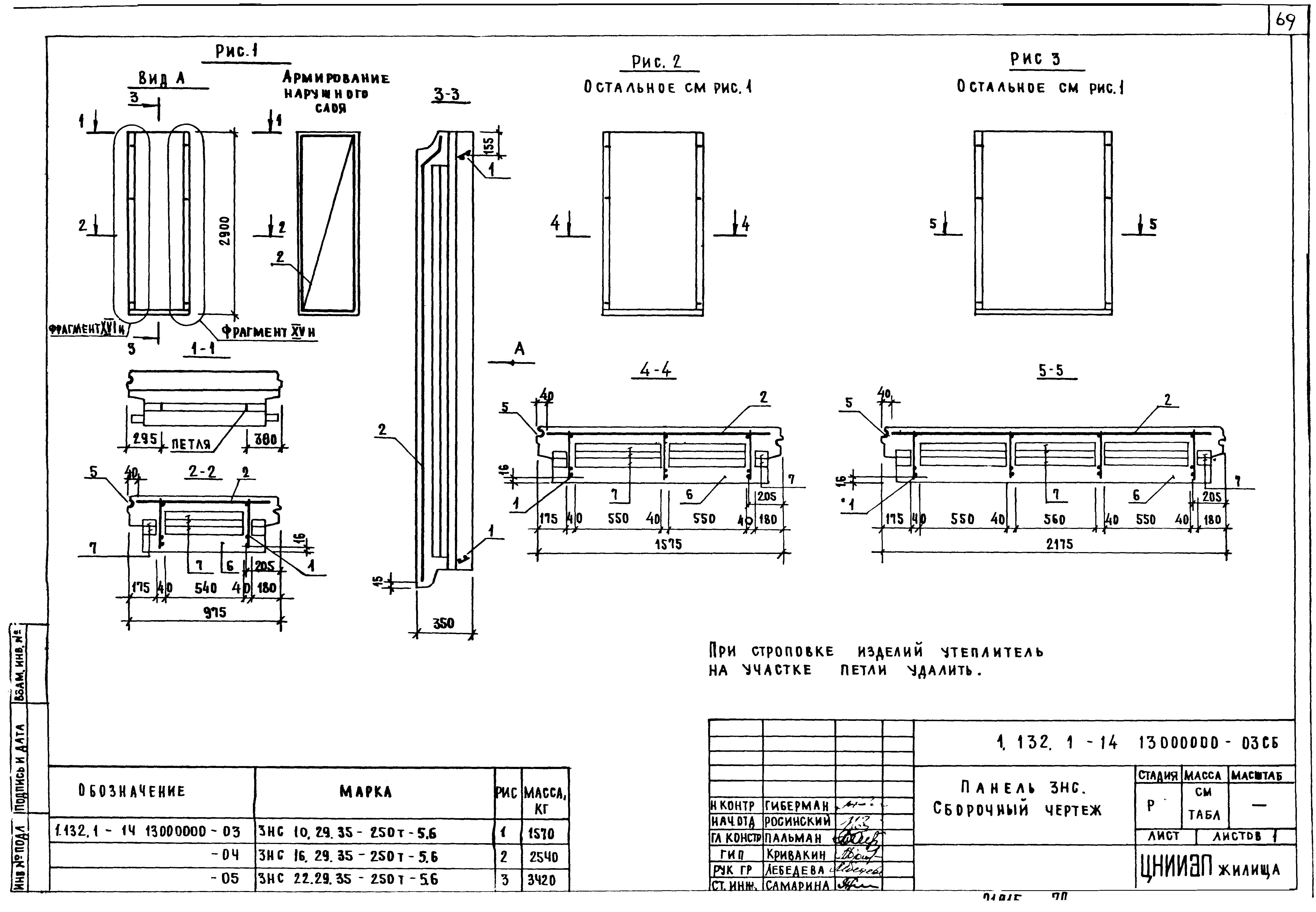 Серия 1.132.1-14