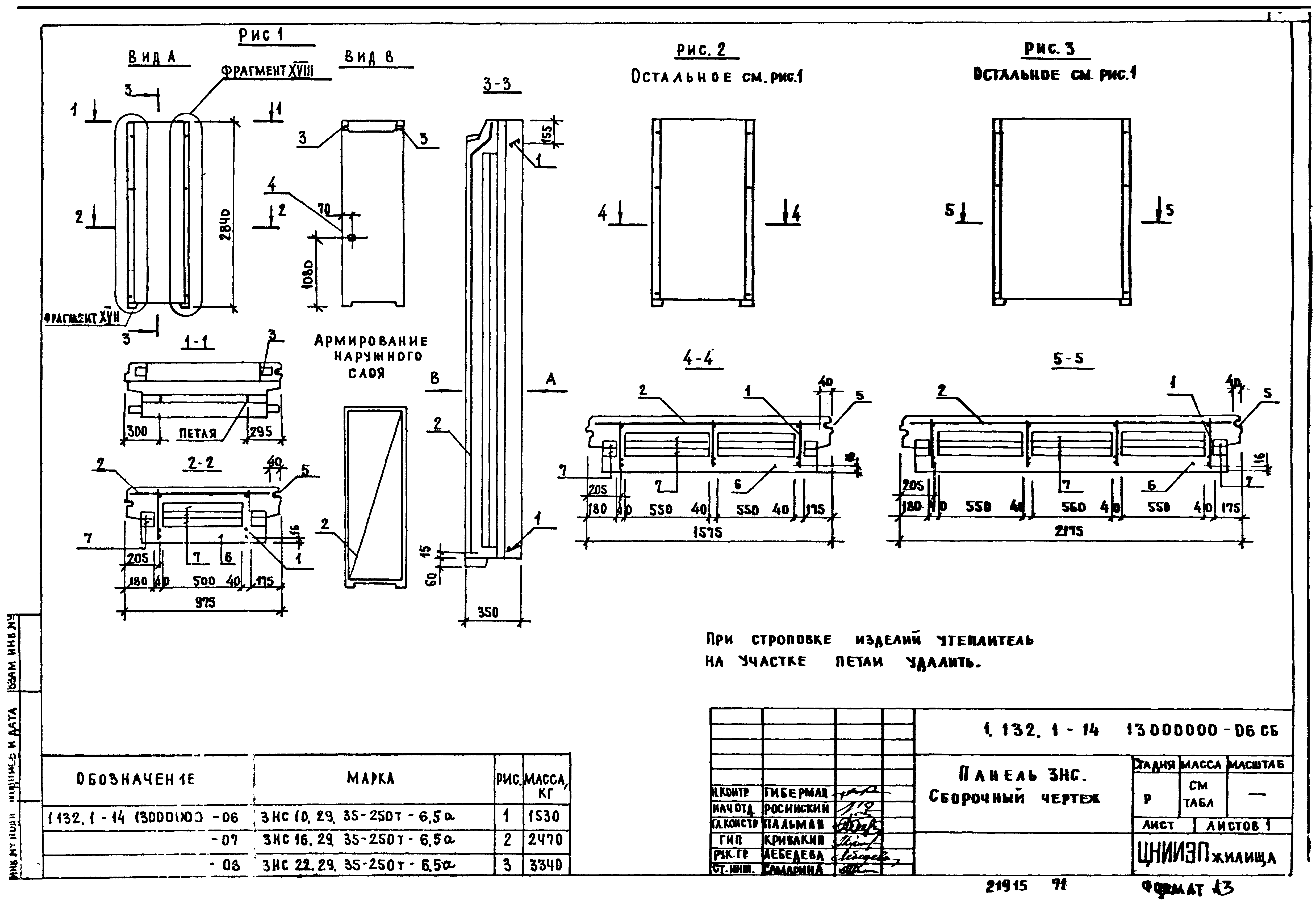 Серия 1.132.1-14