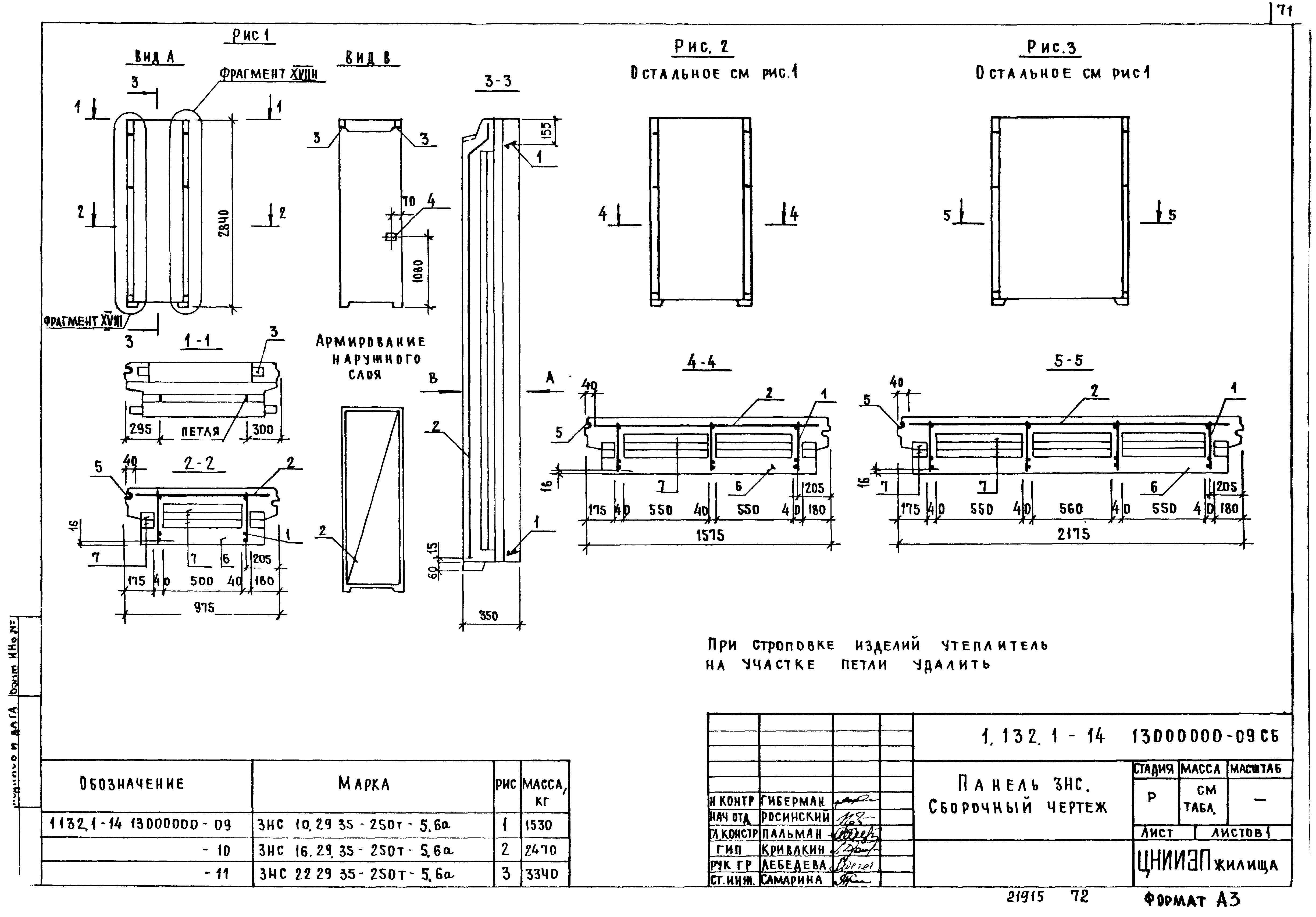 Серия 1.132.1-14