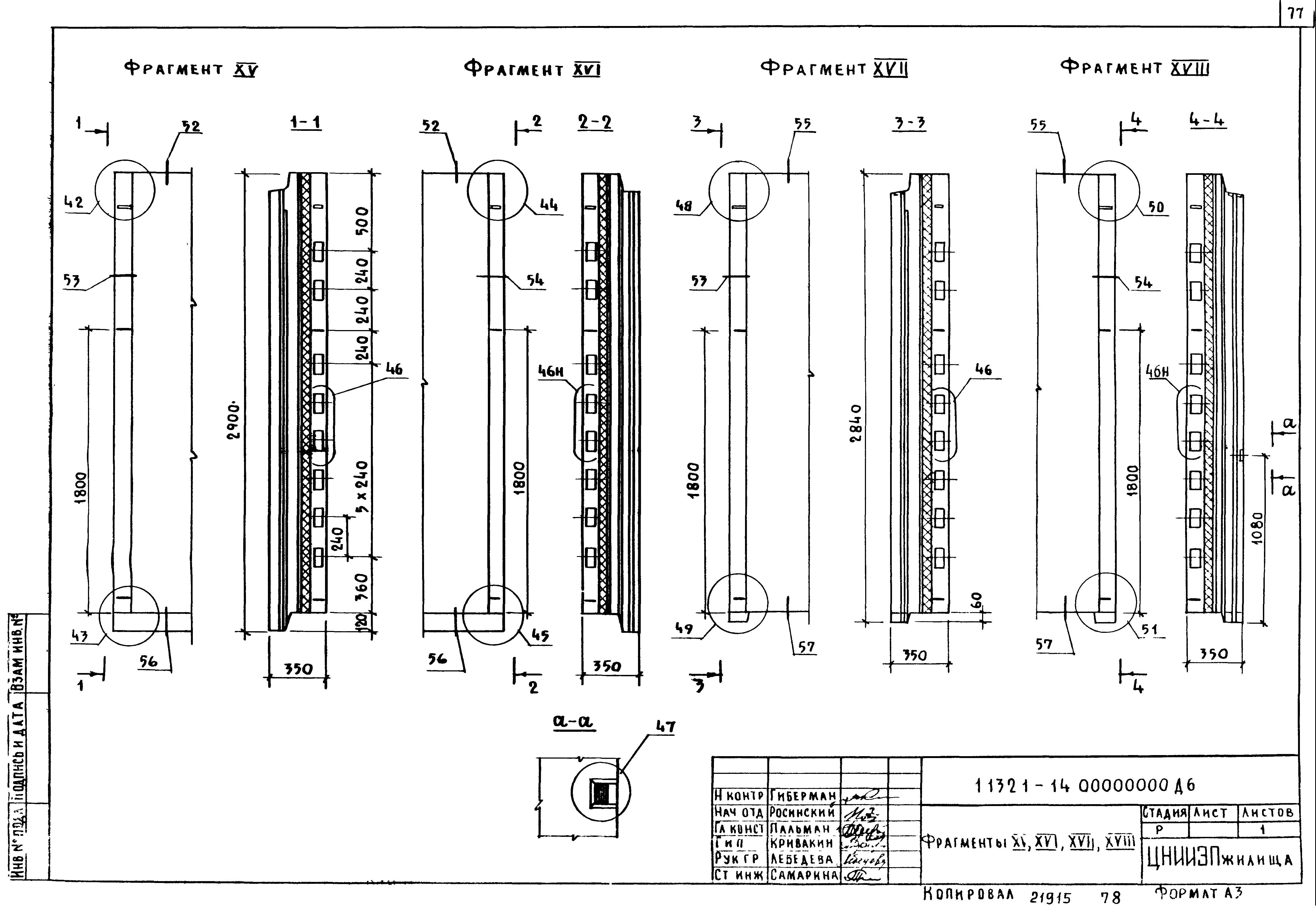 Серия 1.132.1-14