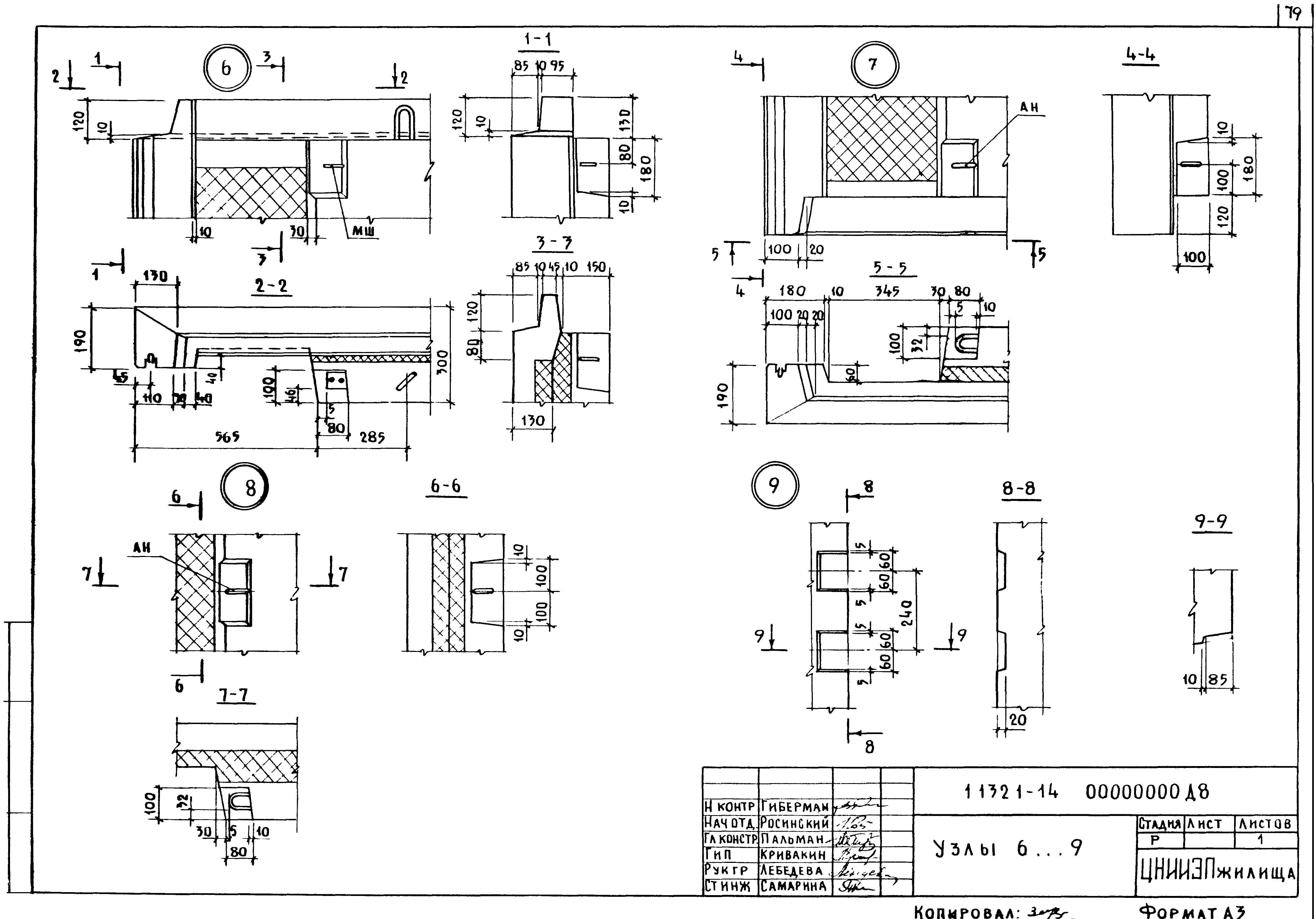 Серия 1.132.1-14