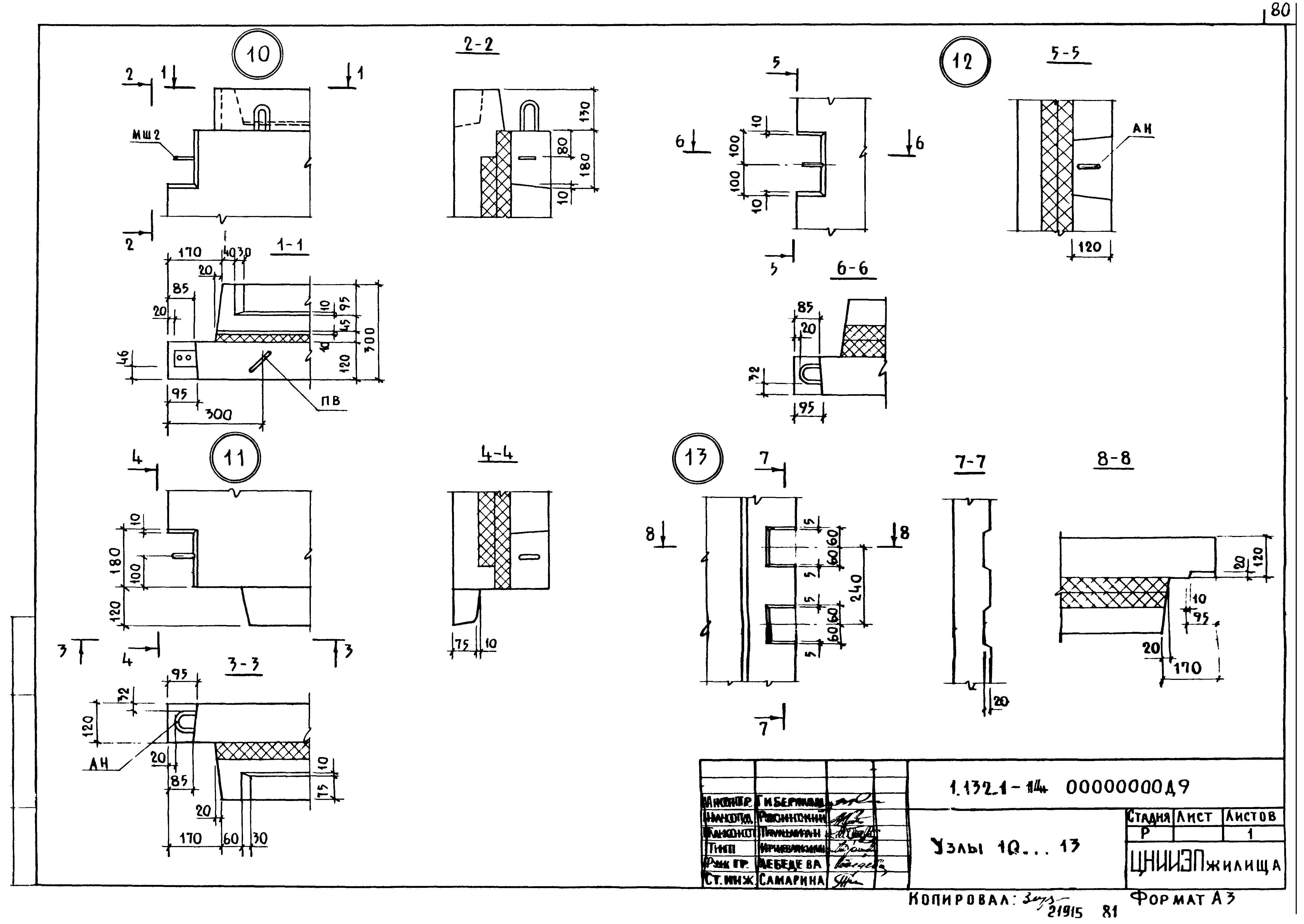 Серия 1.132.1-14