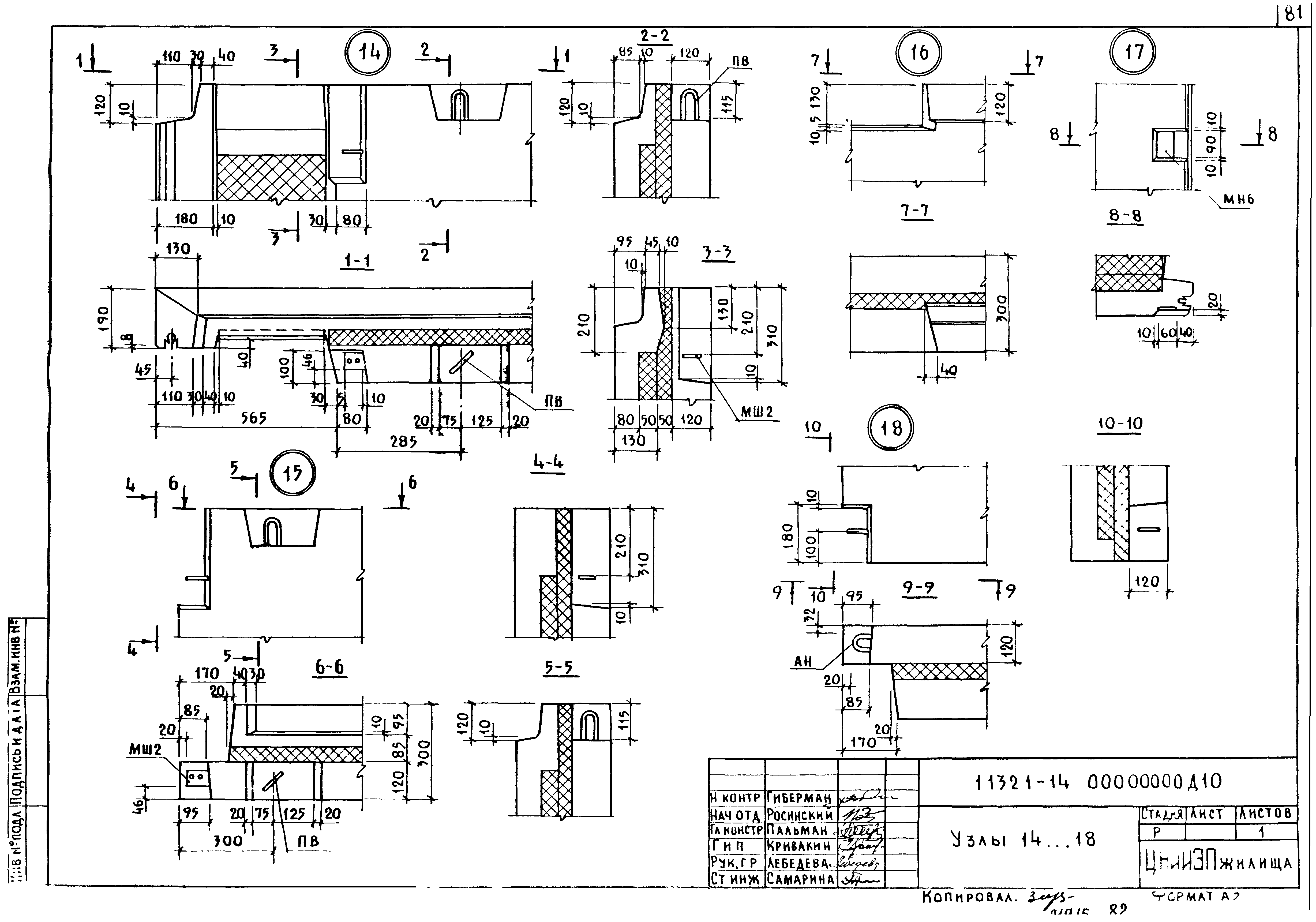 Серия 1.132.1-14