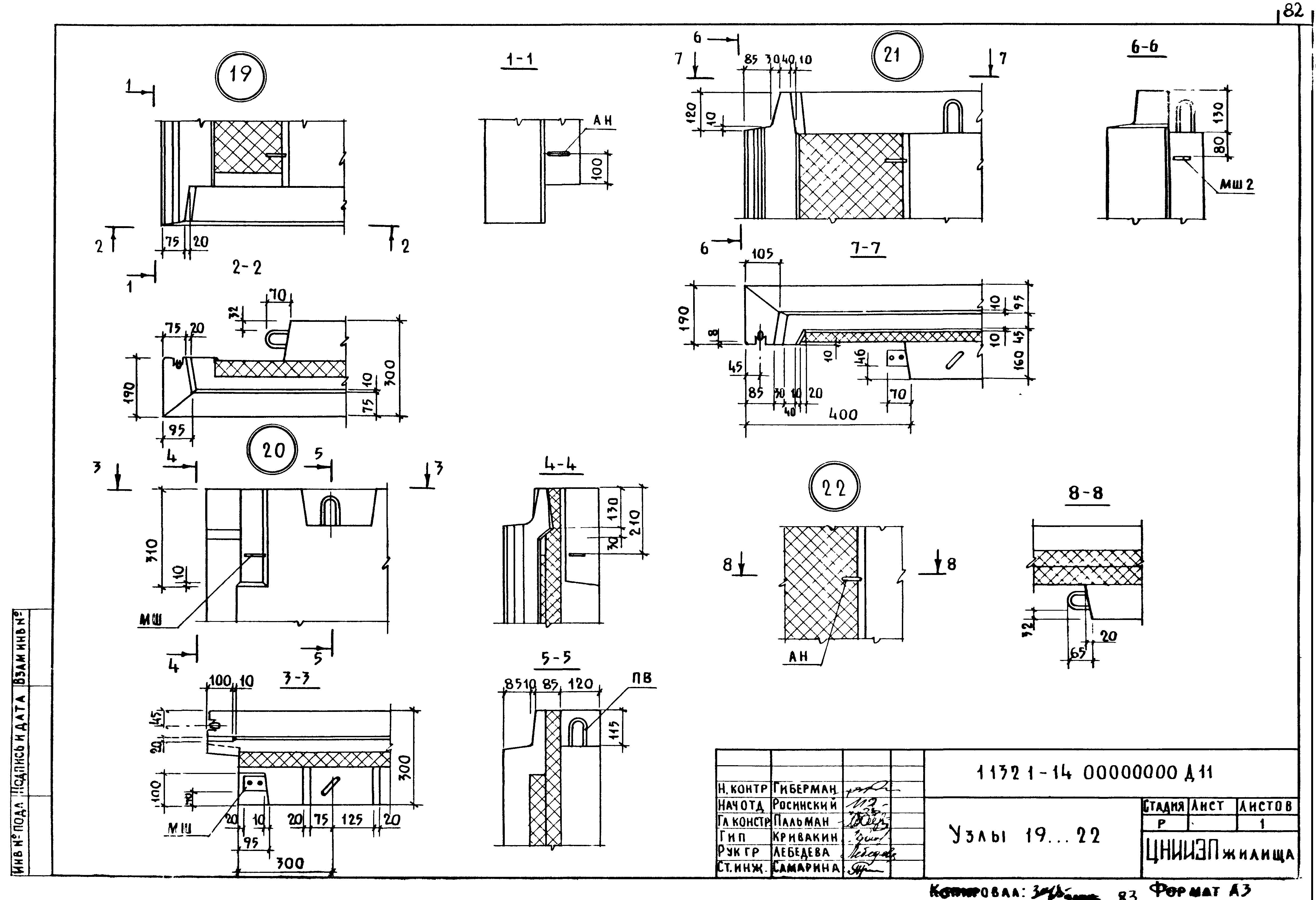 Серия 1.132.1-14