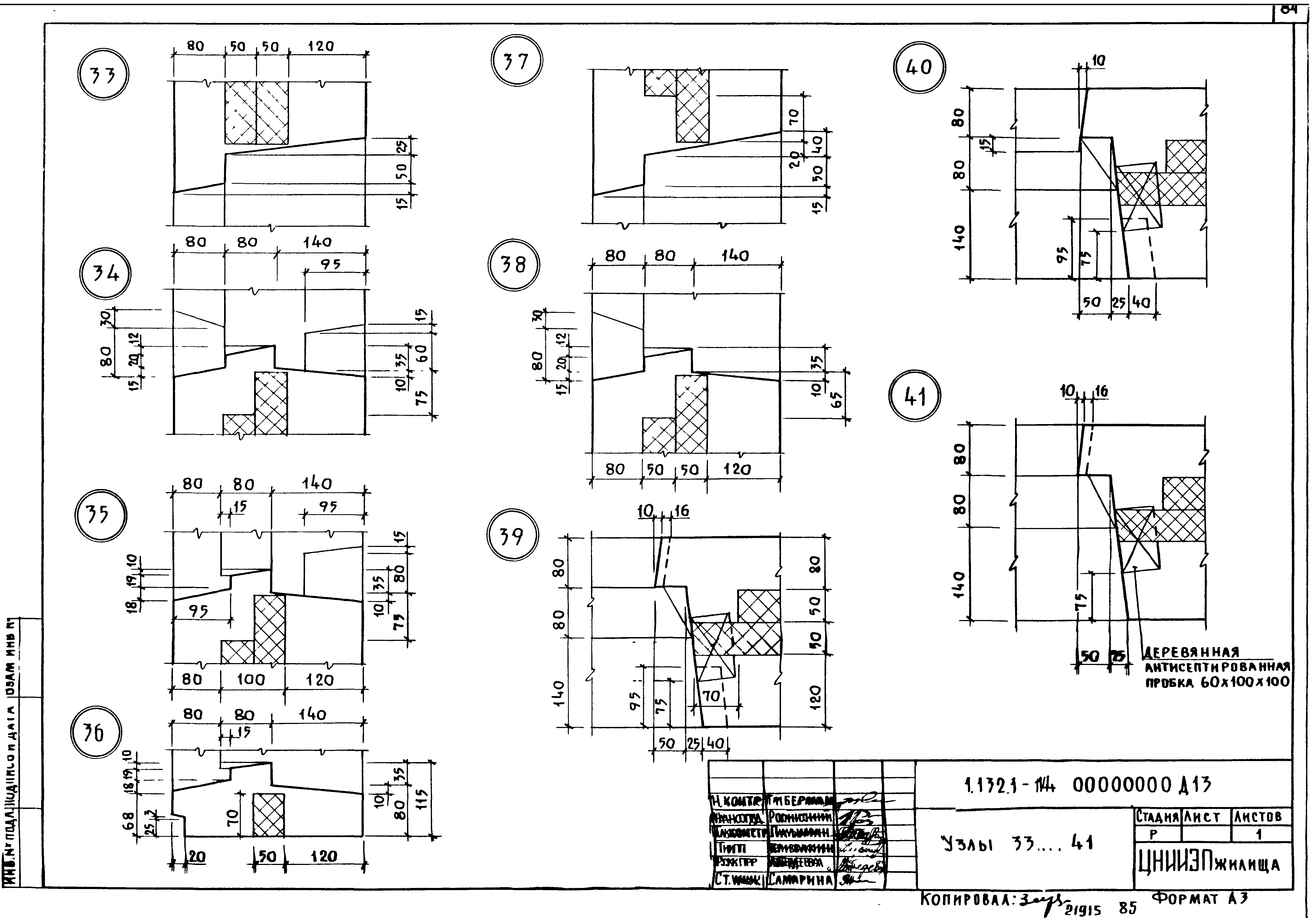 Серия 1.132.1-14