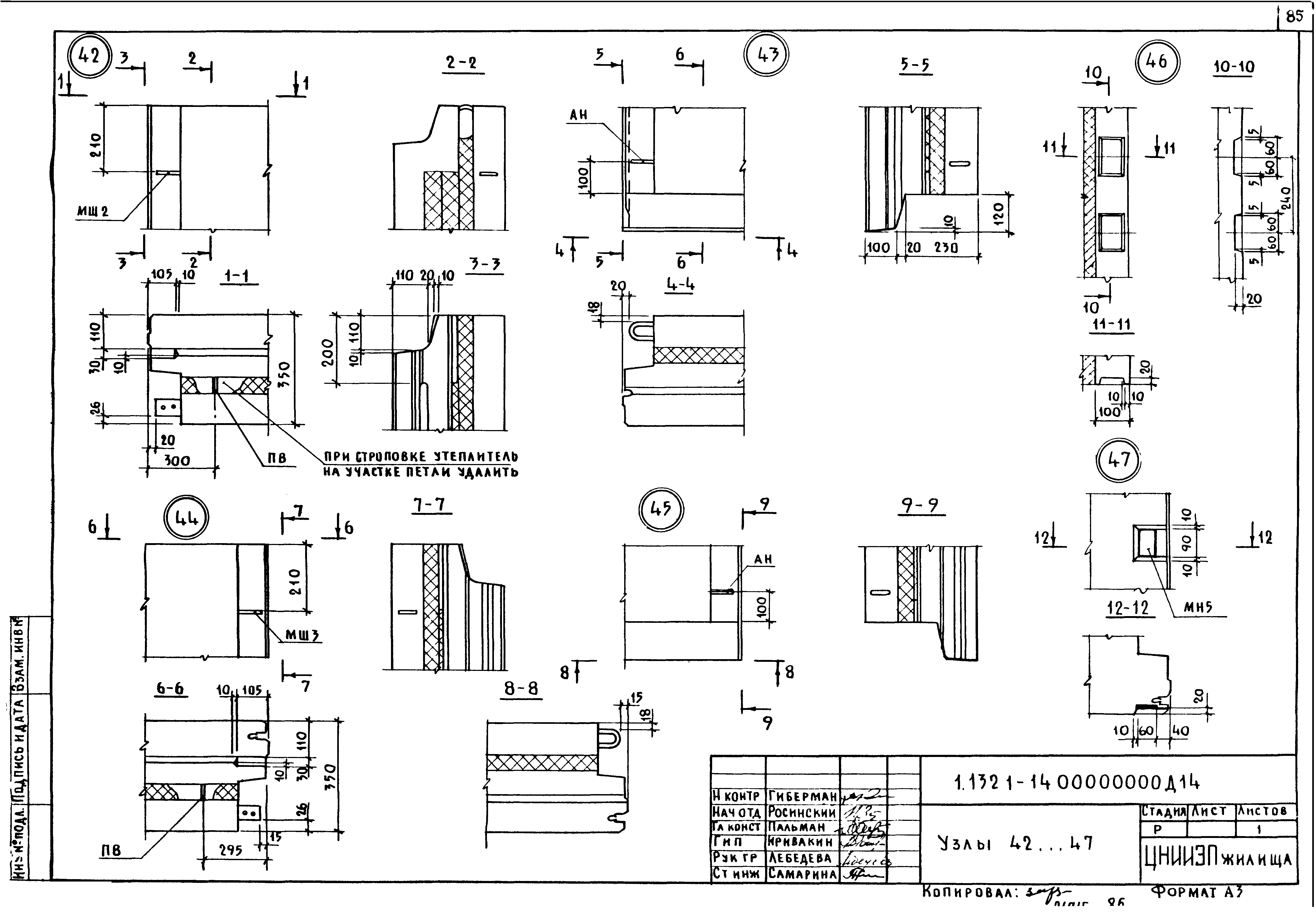 Серия 1.132.1-14