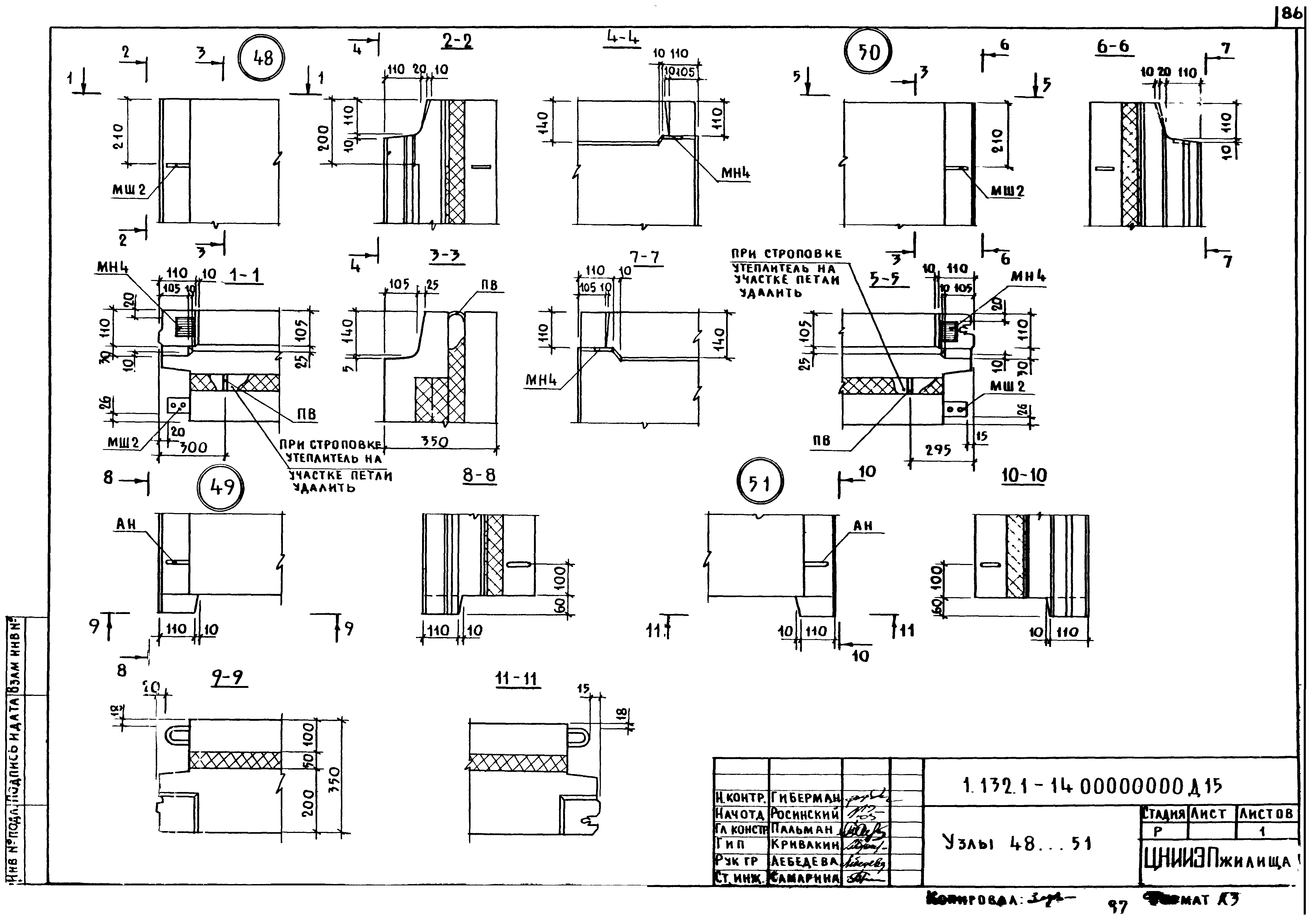 Серия 1.132.1-14