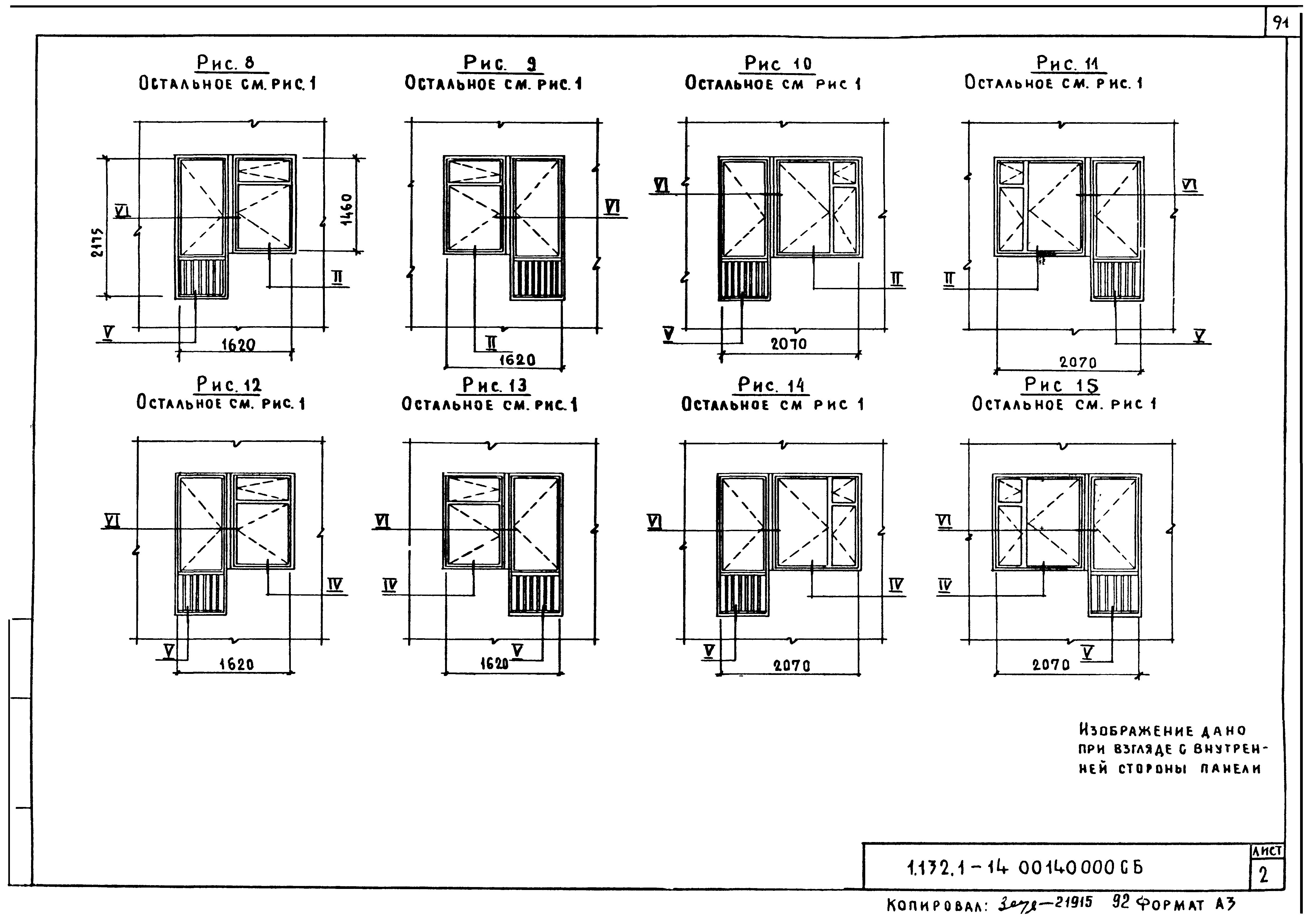 Серия 1.132.1-14