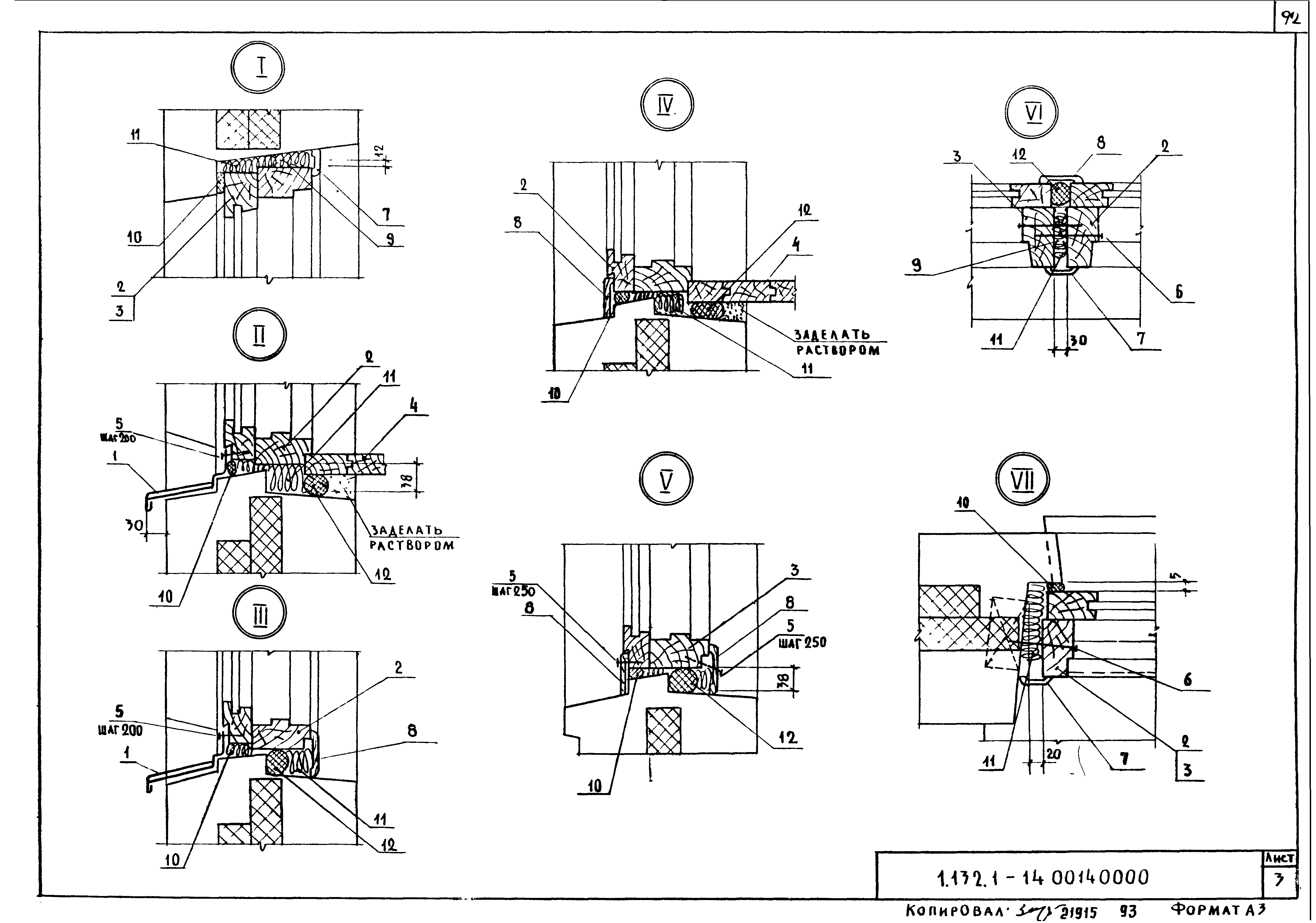 Серия 1.132.1-14