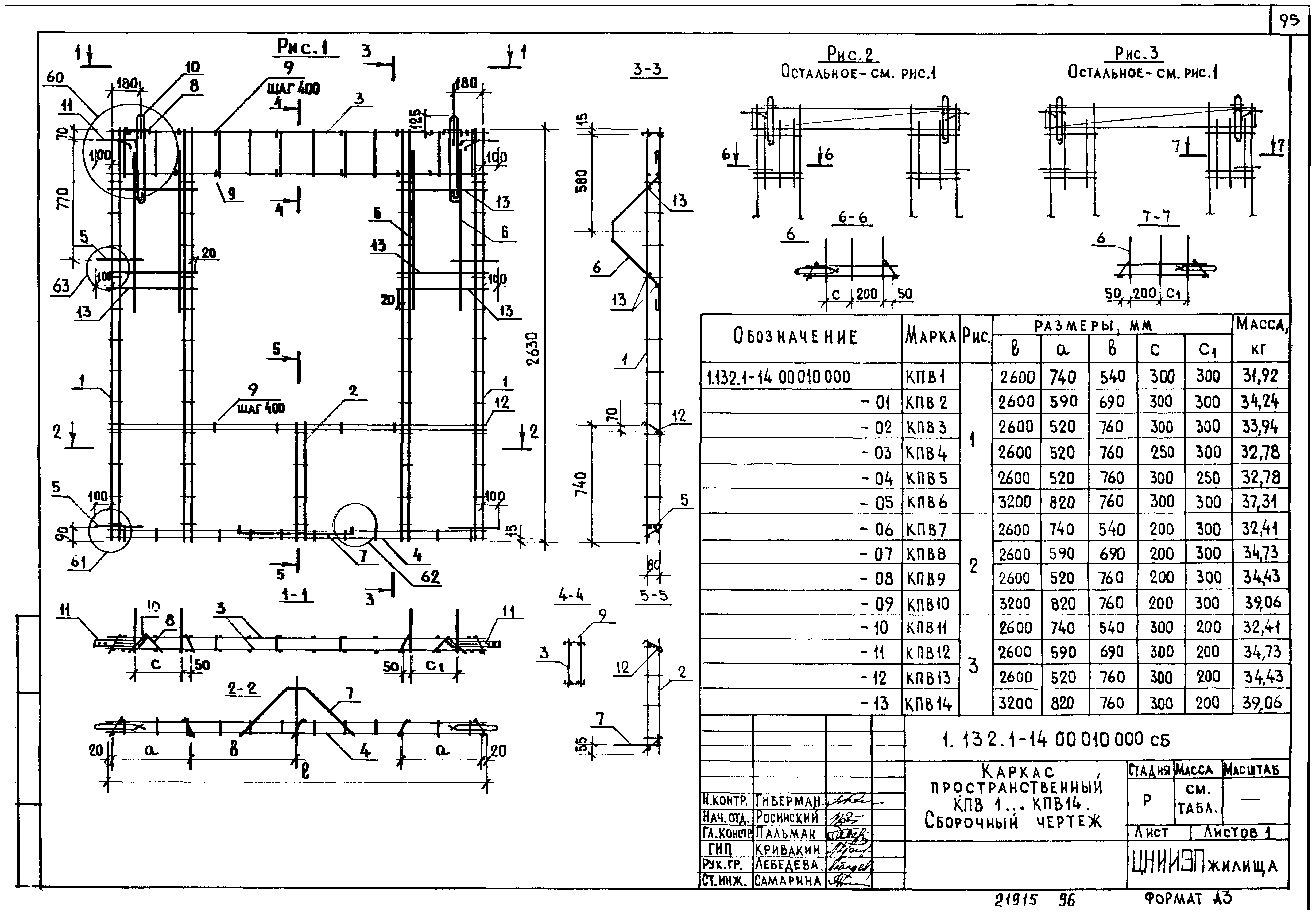 Серия 1.132.1-14