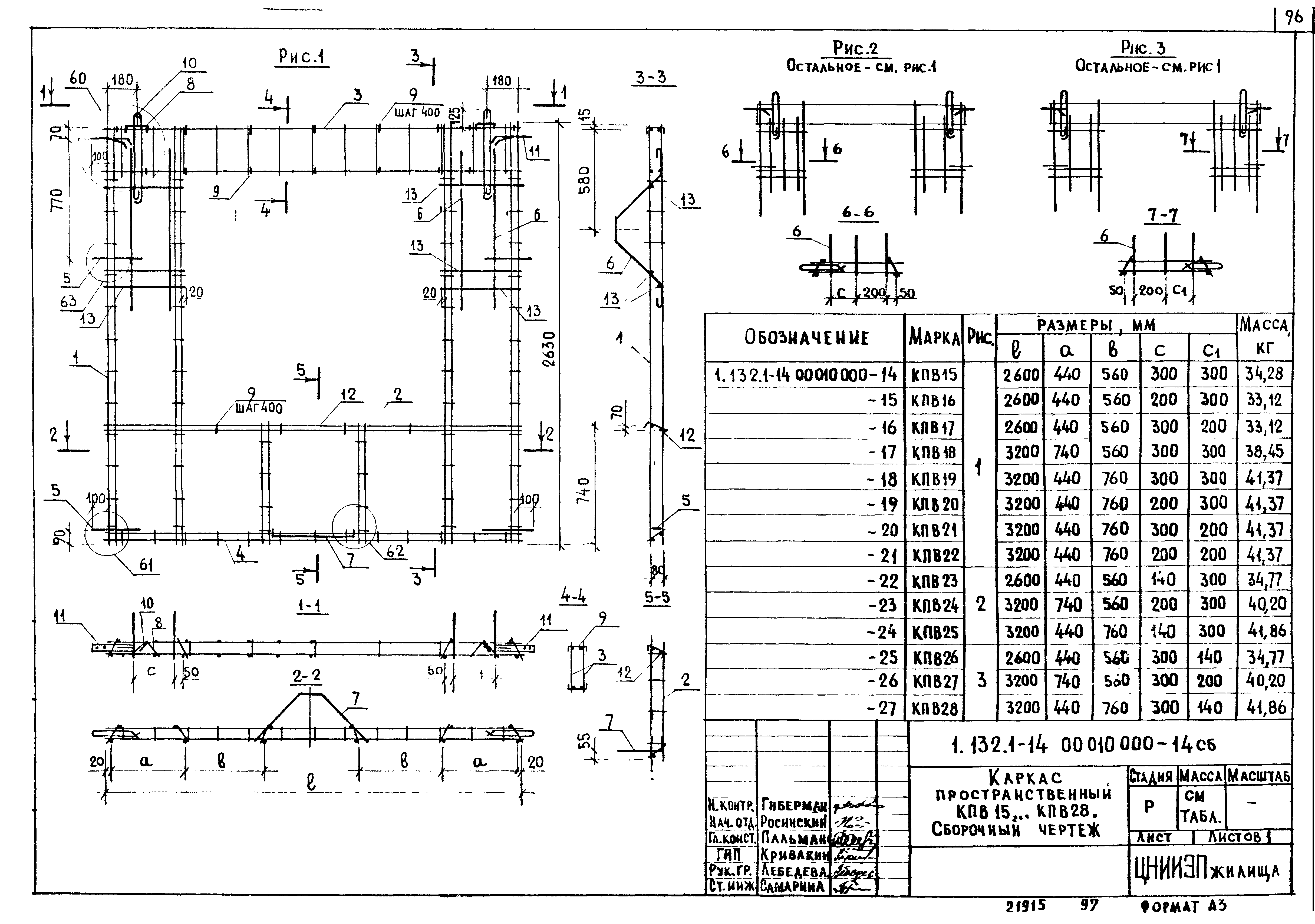 Серия 1.132.1-14