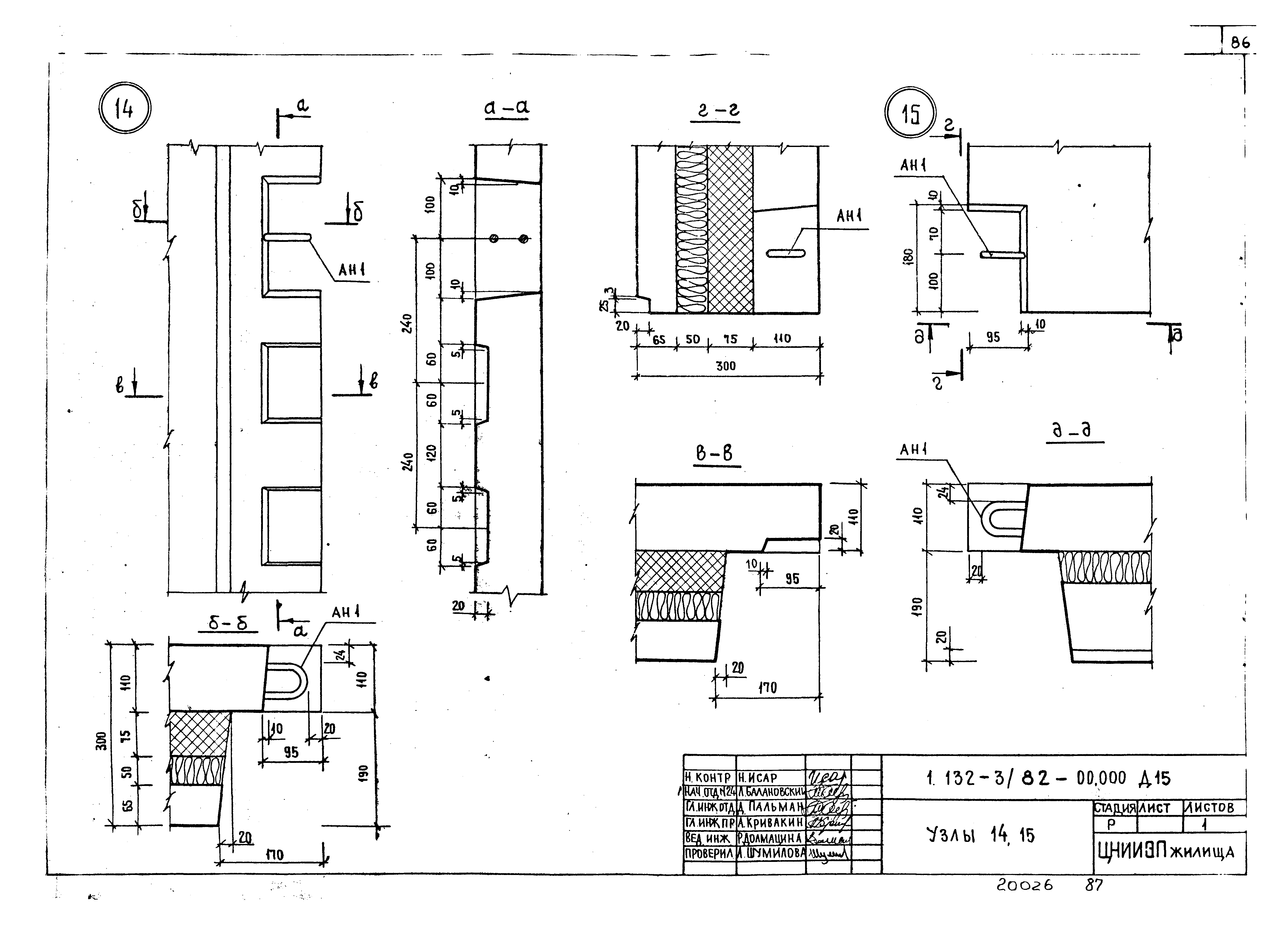 Серия 1.132-3/82