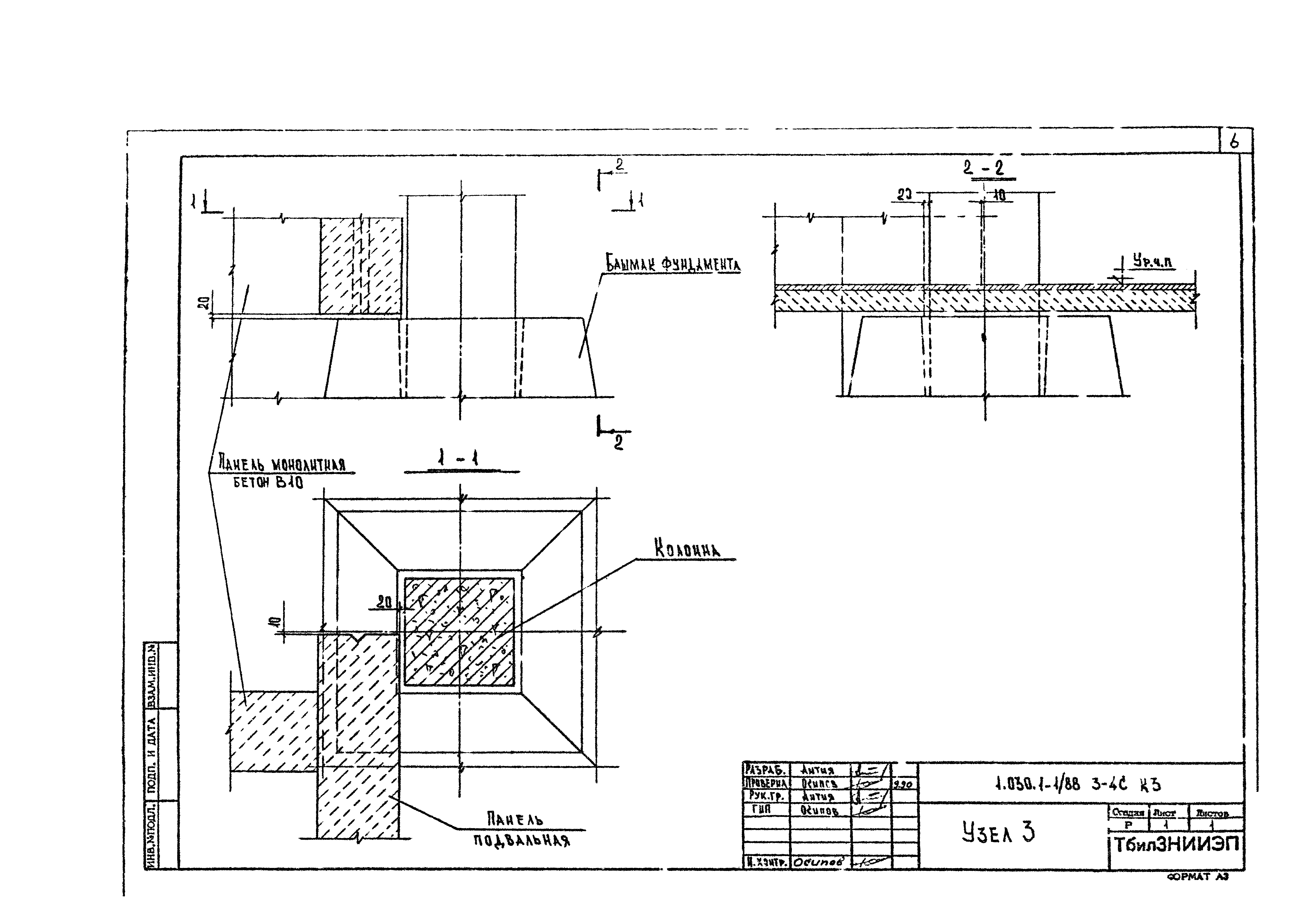 Серия 1.030.1-1/88