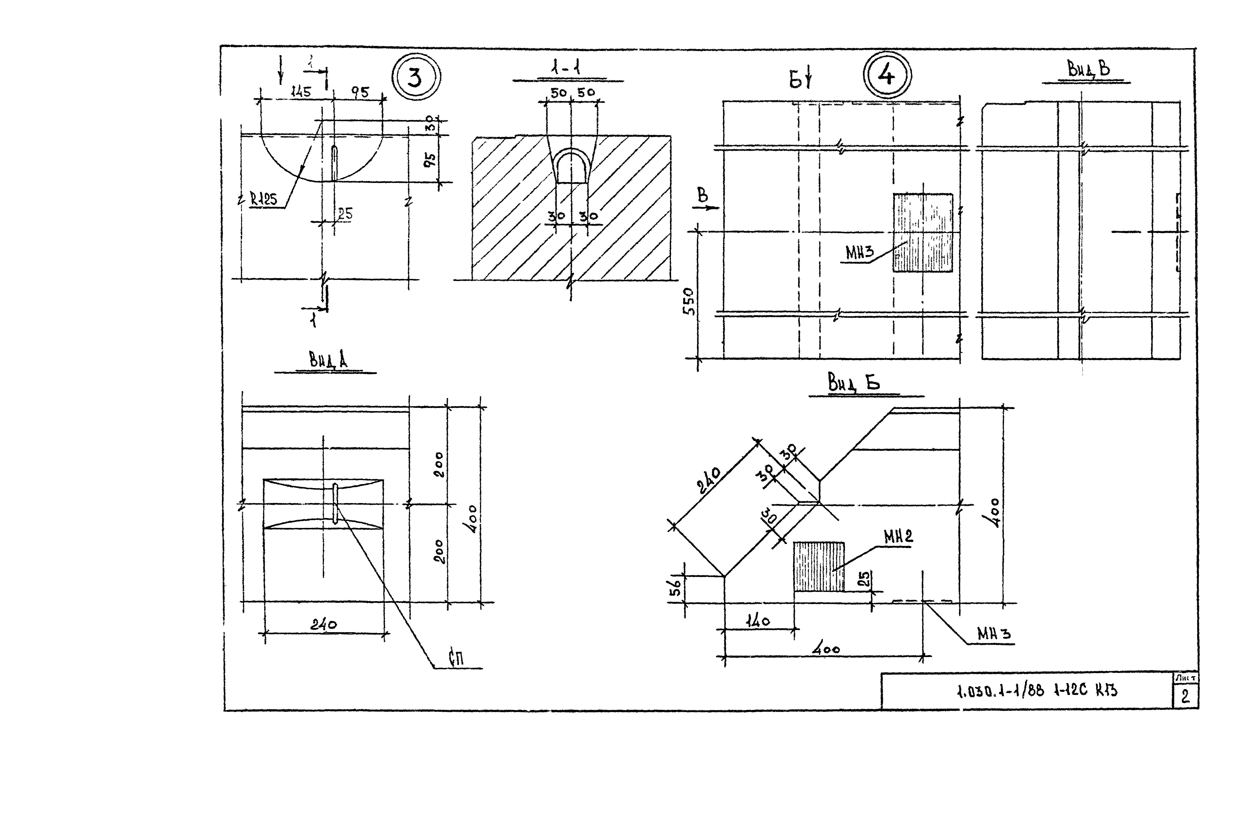 Серия 1.030.1-1/88