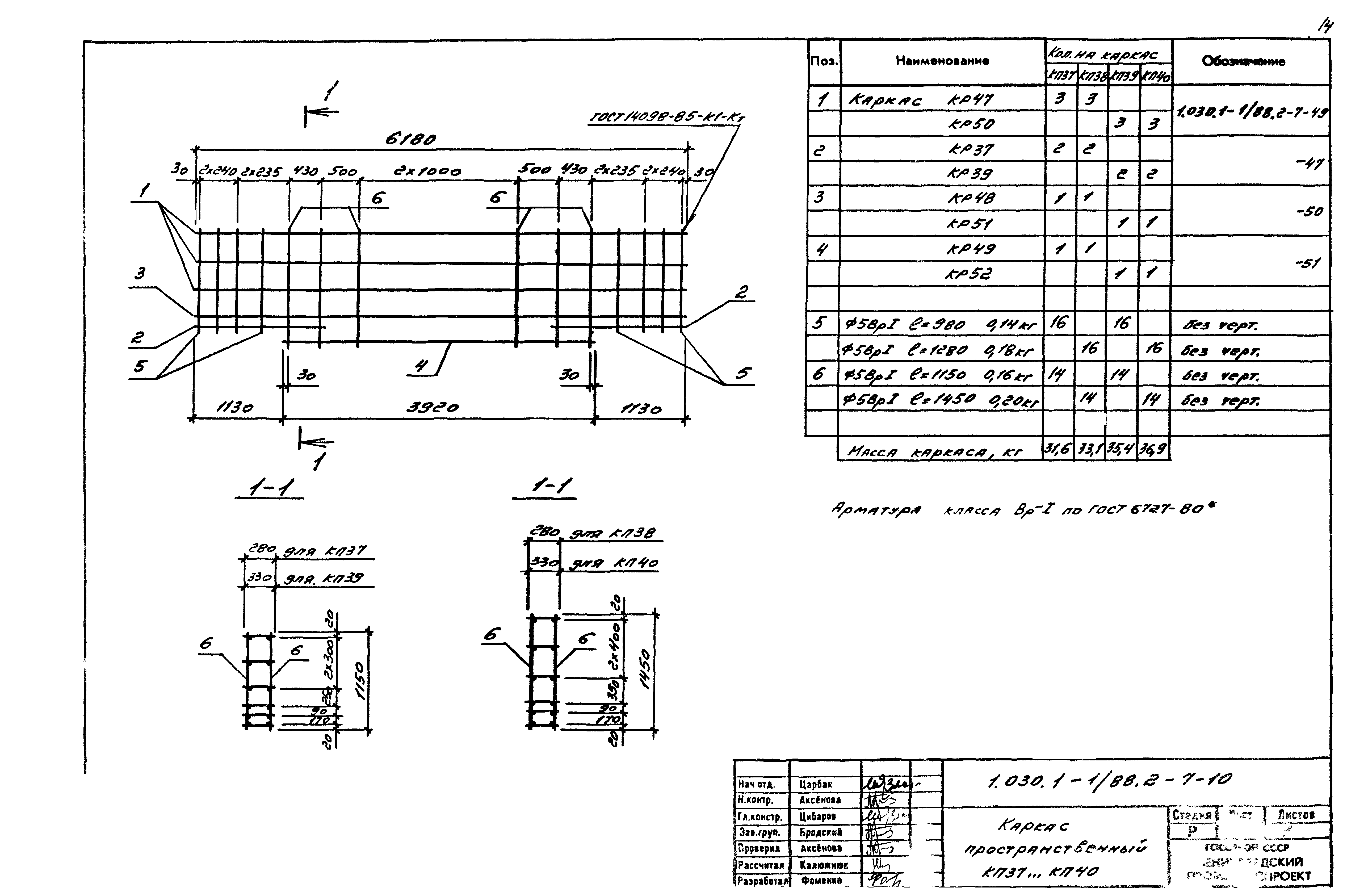 Серия 1.030.1-1/88