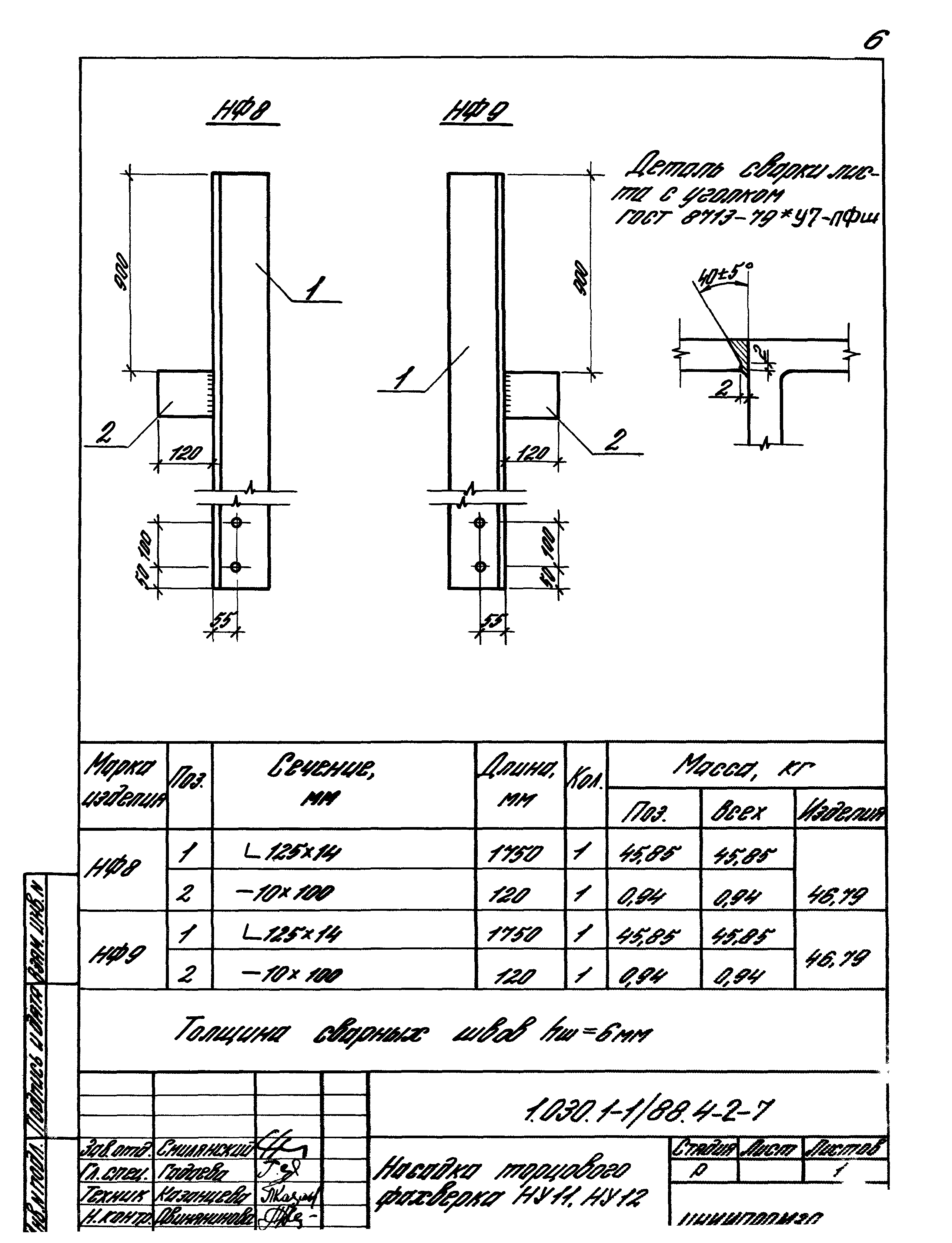 Серия 1.030.1-1/88