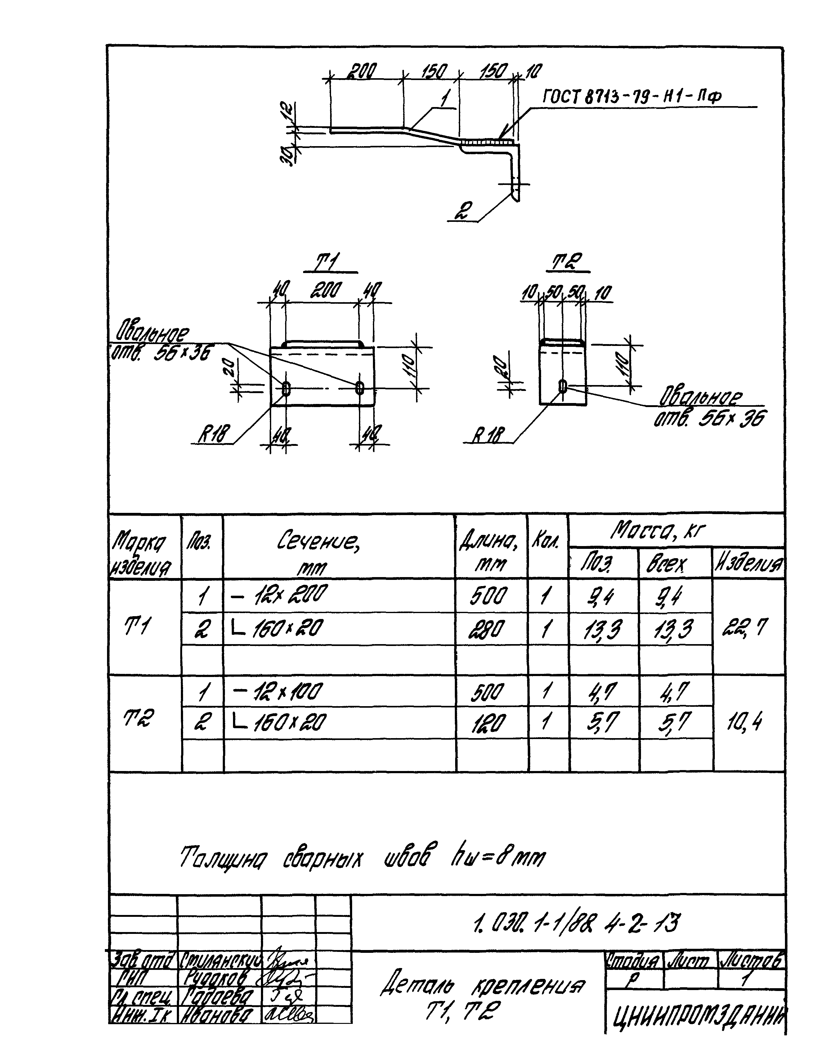 Серия 1.030.1-1/88