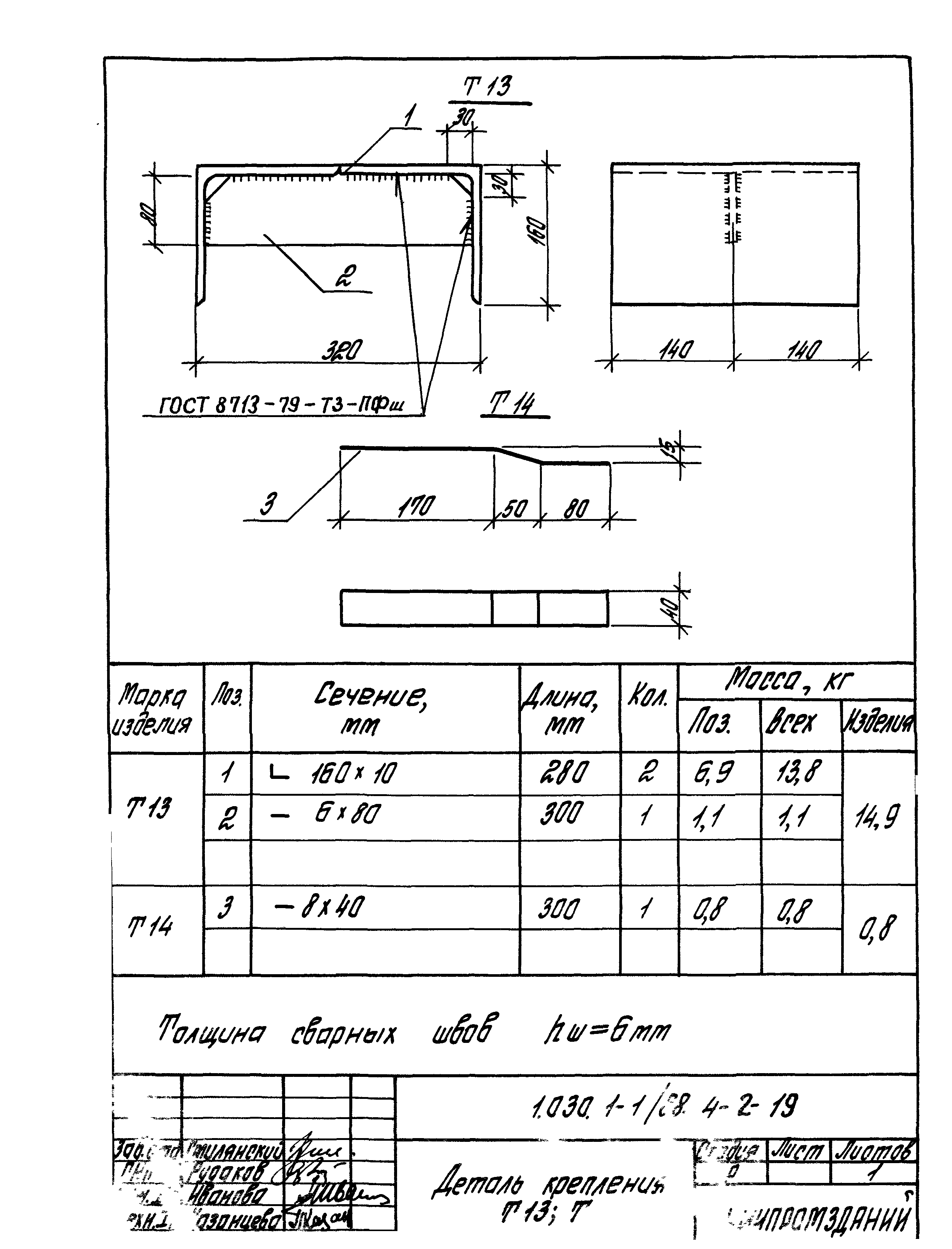 Серия 1.030.1-1/88