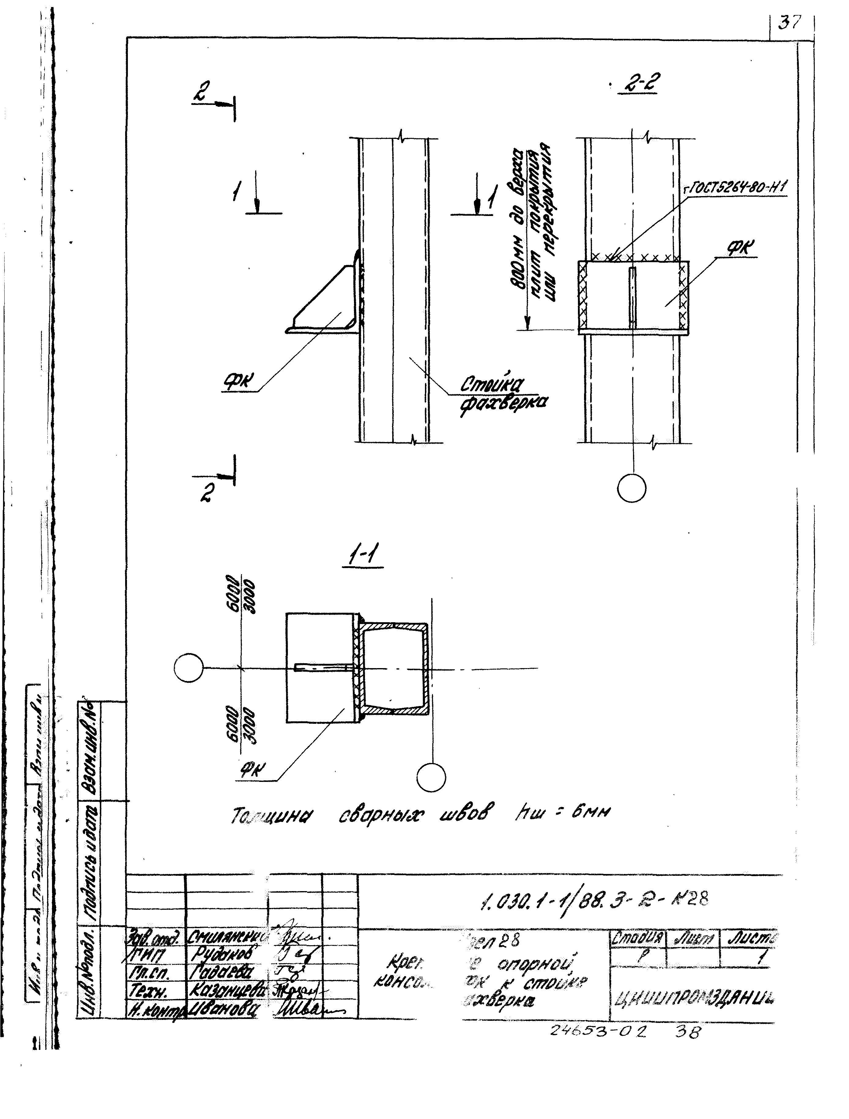 Серия 1.030.1-1/88