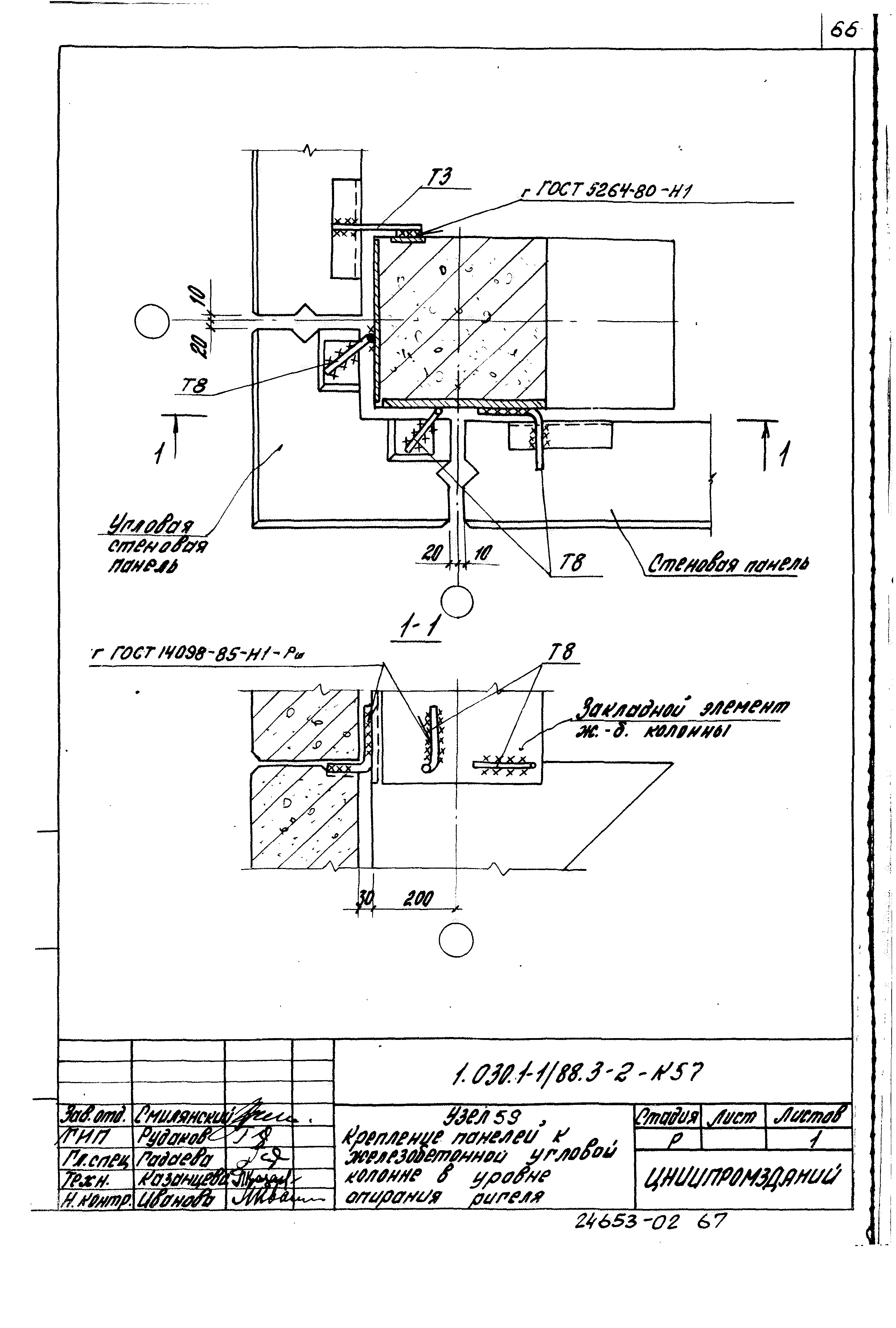 Серия 1.030.1-1/88