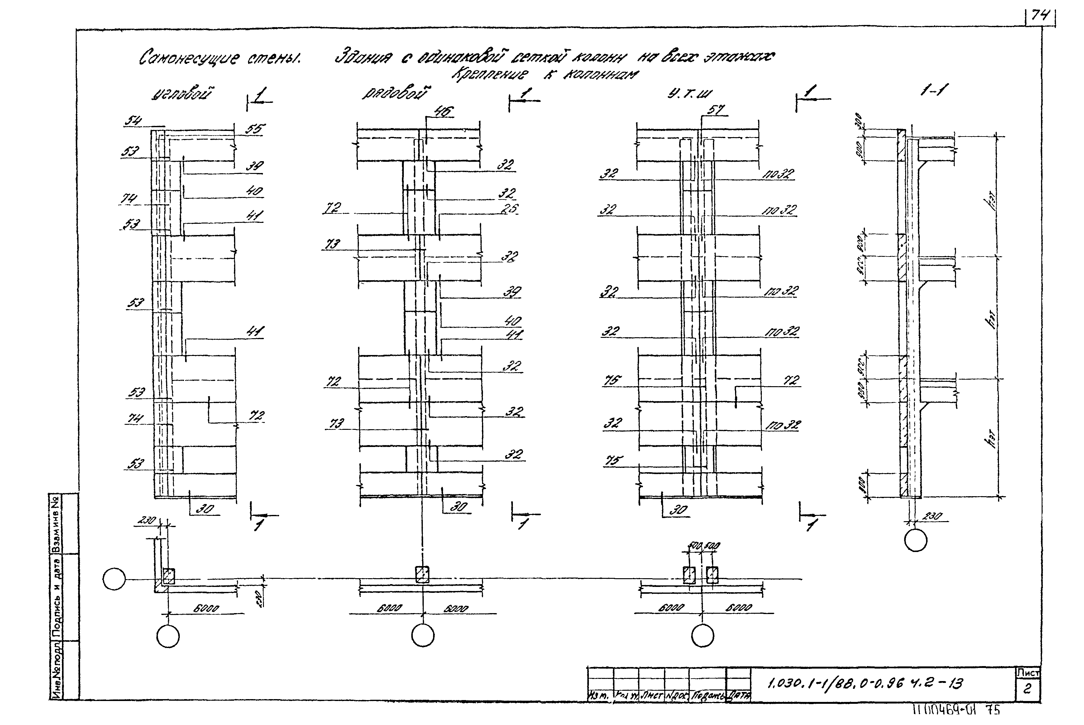 Серия 1.030.1-1/88