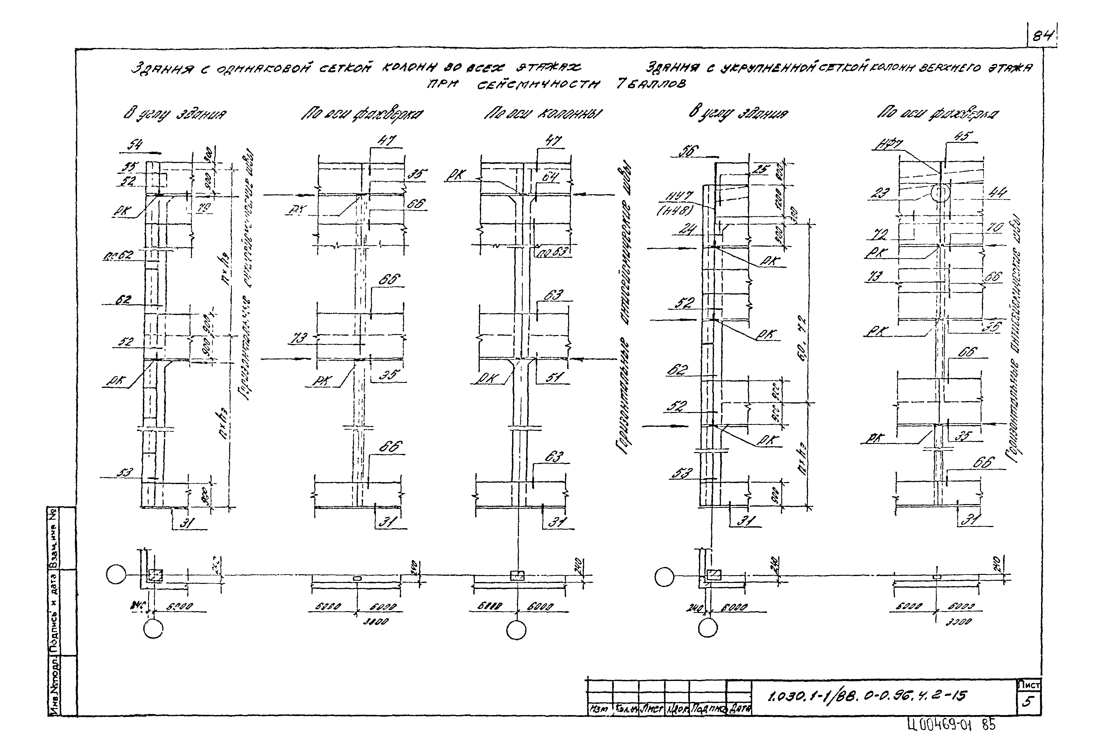 Серия 1.030.1-1/88