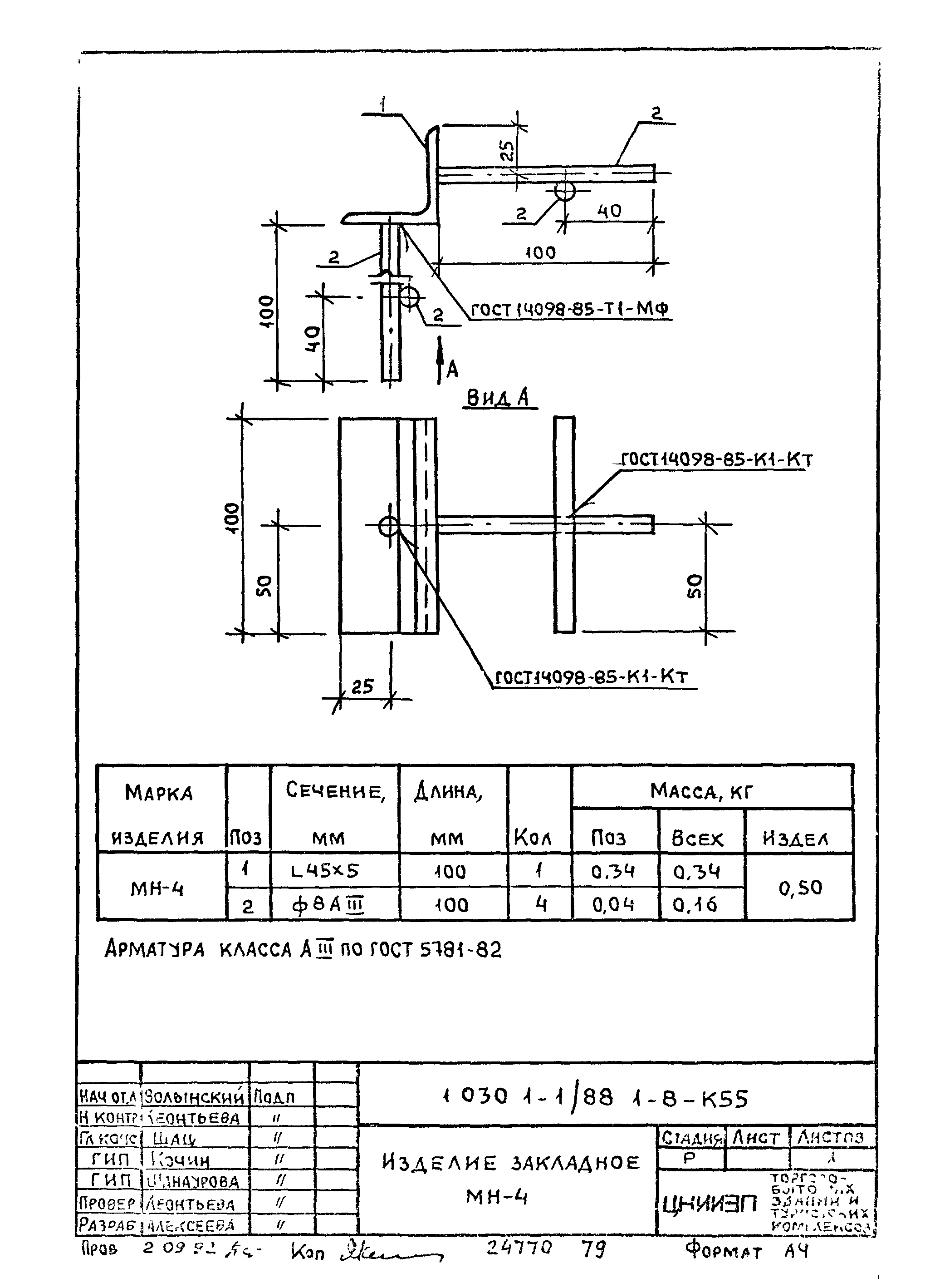 Серия 1.030.1-1/88