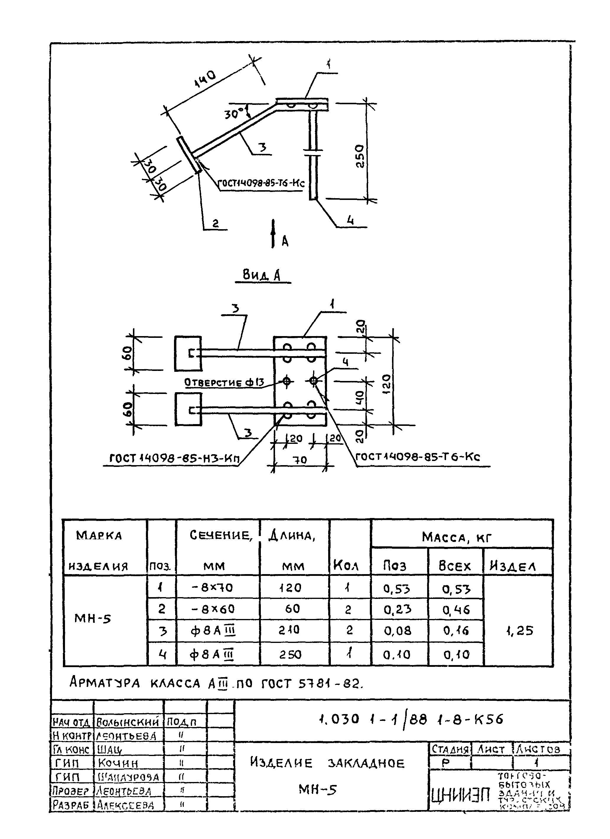 Серия 1.030.1-1/88