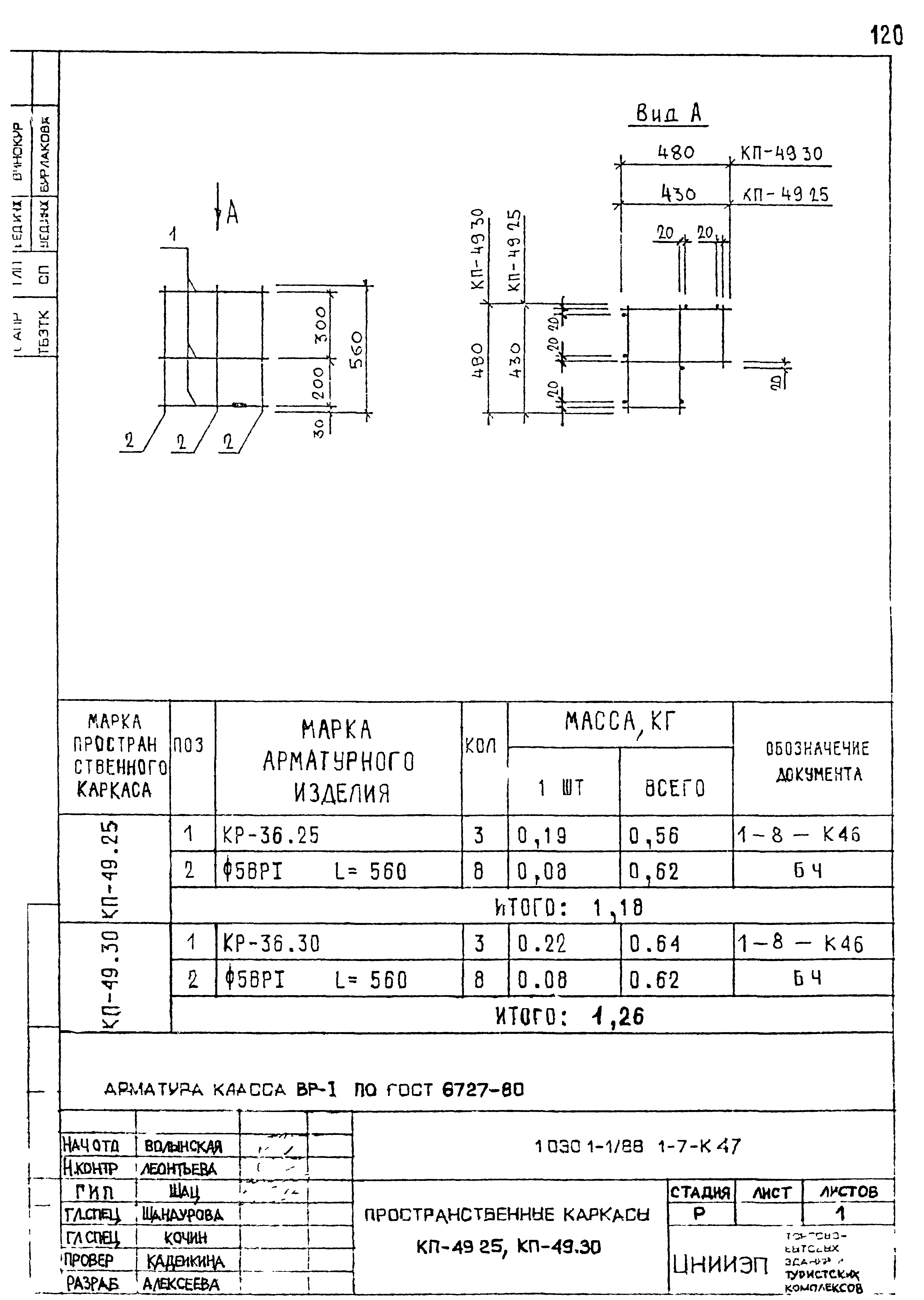 Серия 1.030.1-1/88