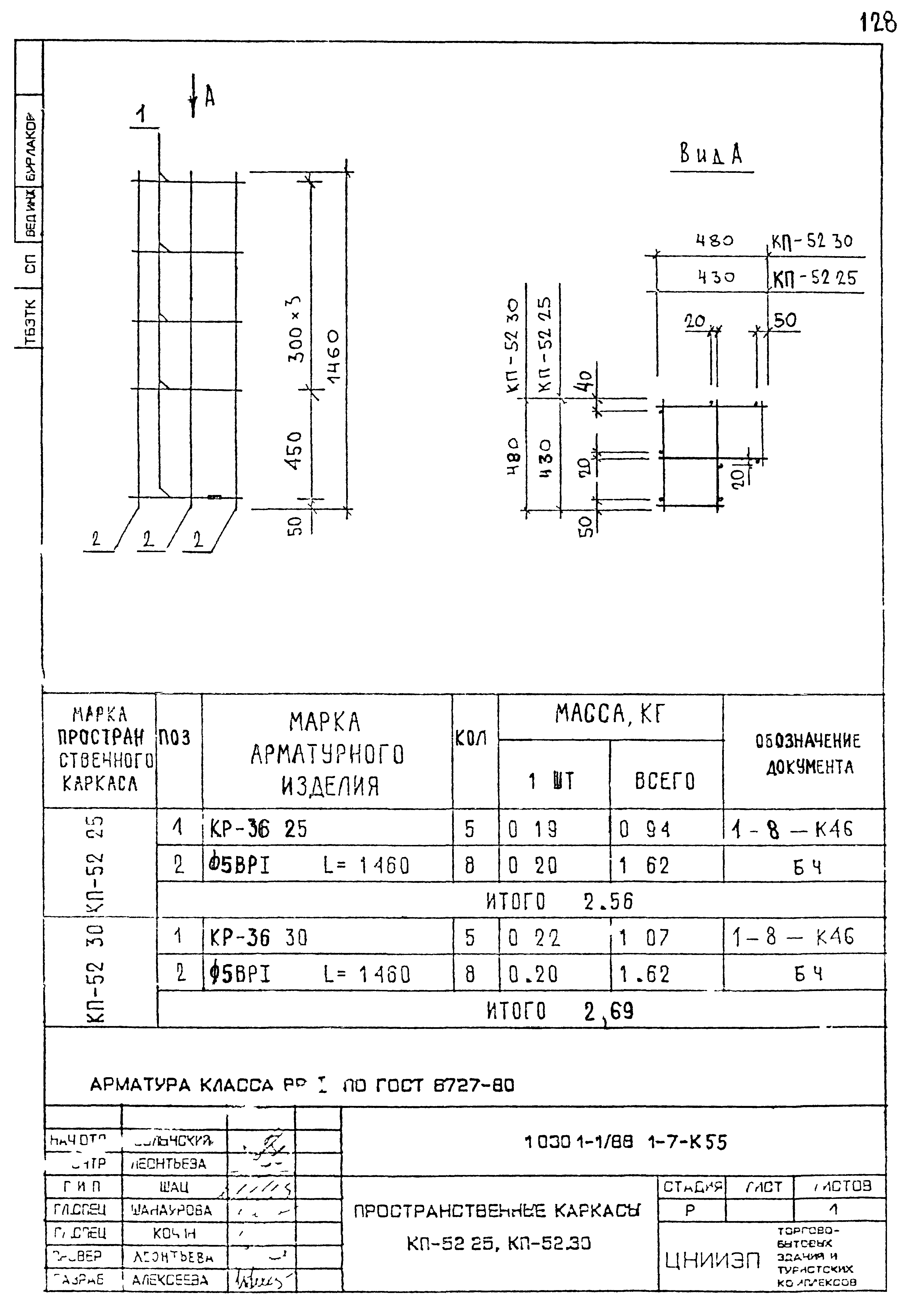 Серия 1.030.1-1/88