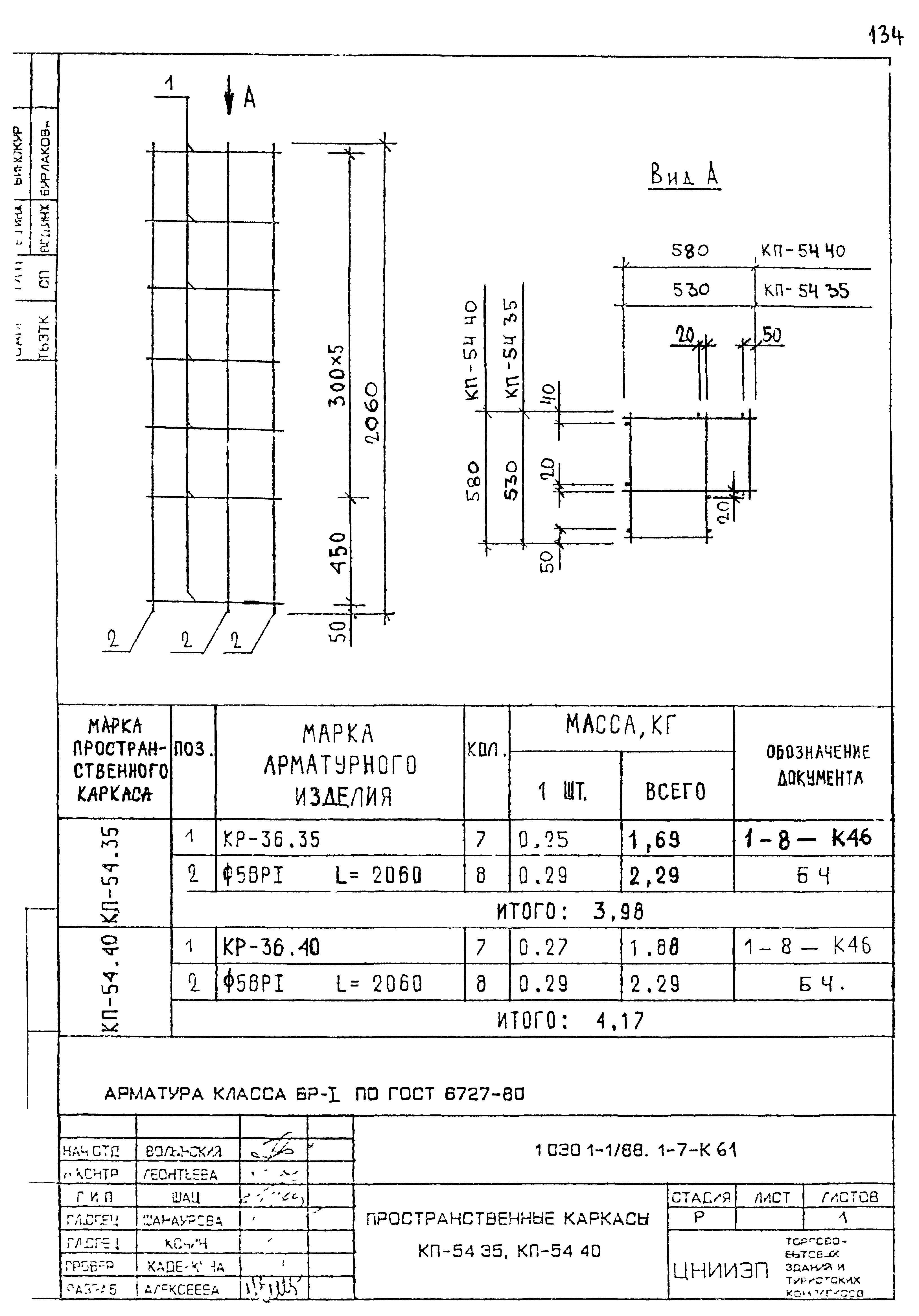 Серия 1.030.1-1/88