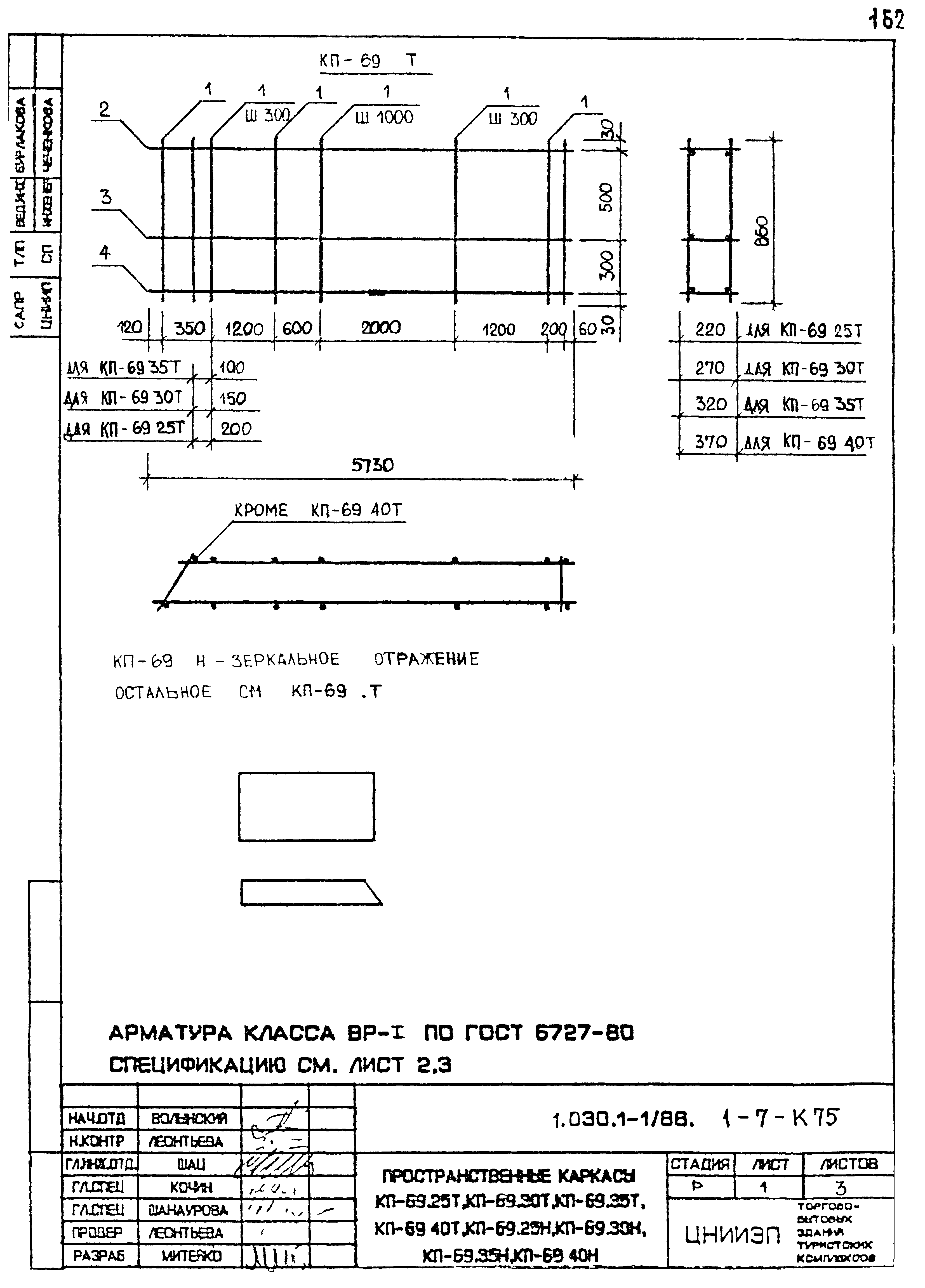 Серия 1.030.1-1/88