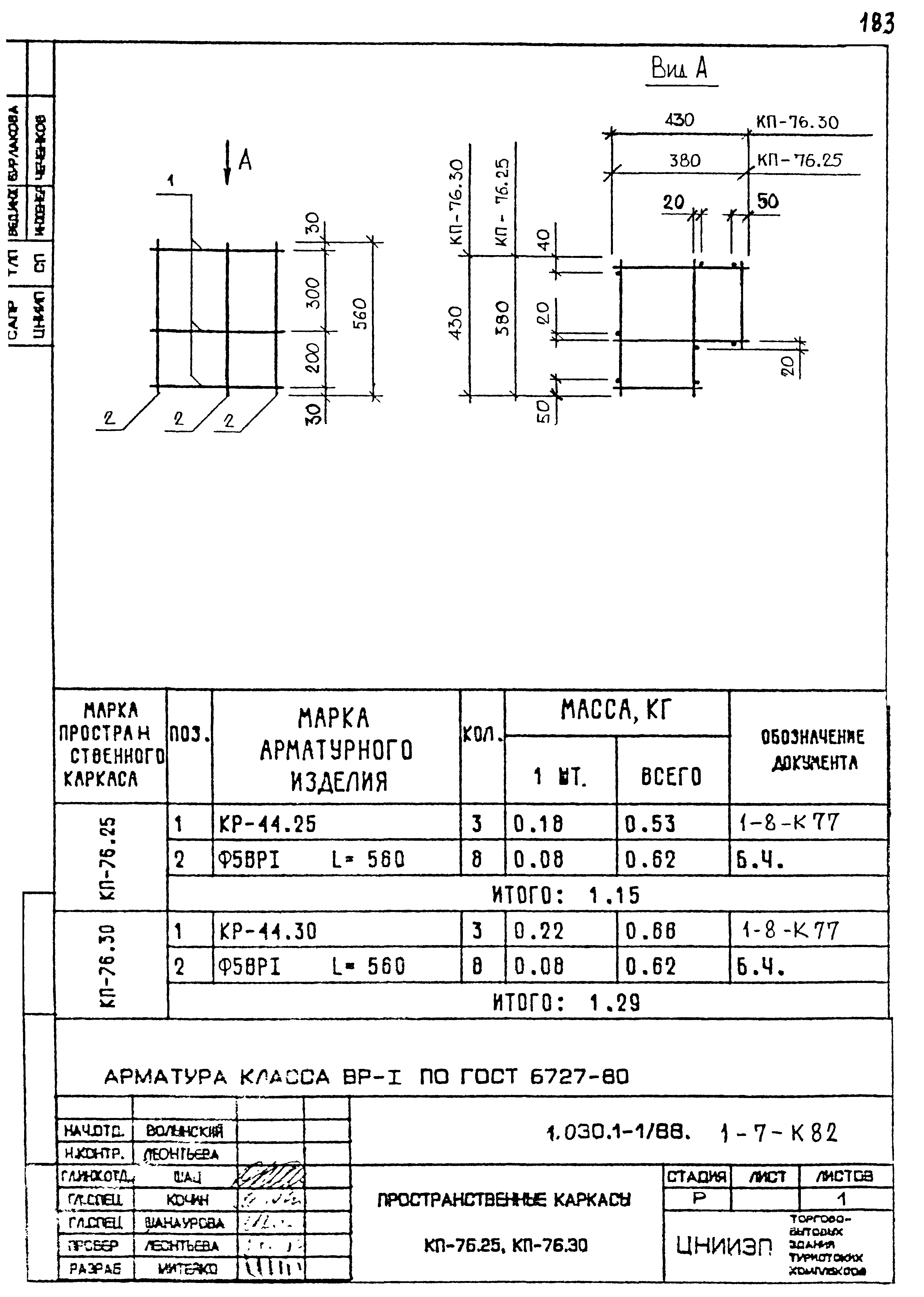 Серия 1.030.1-1/88