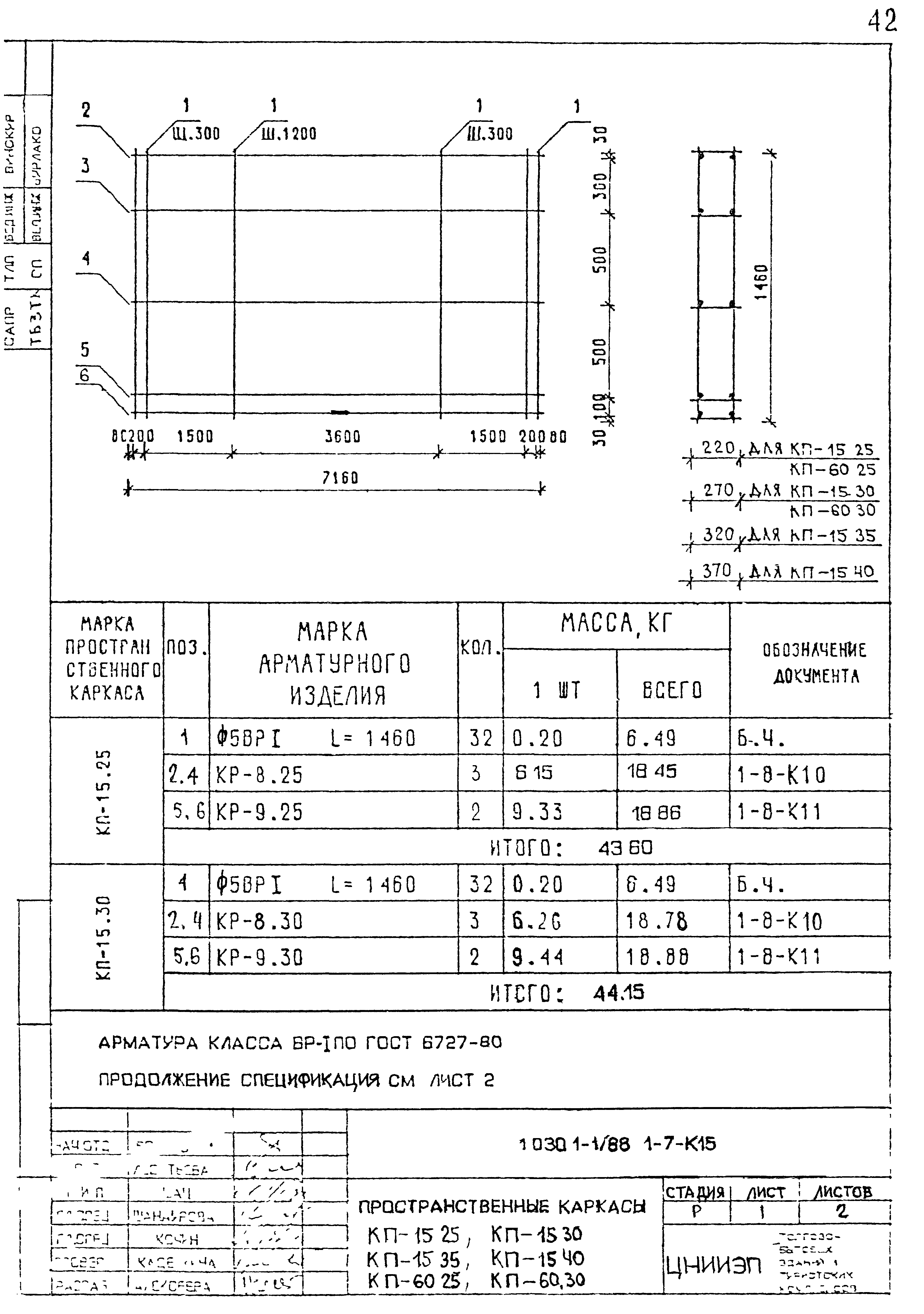 Серия 1.030.1-1/88