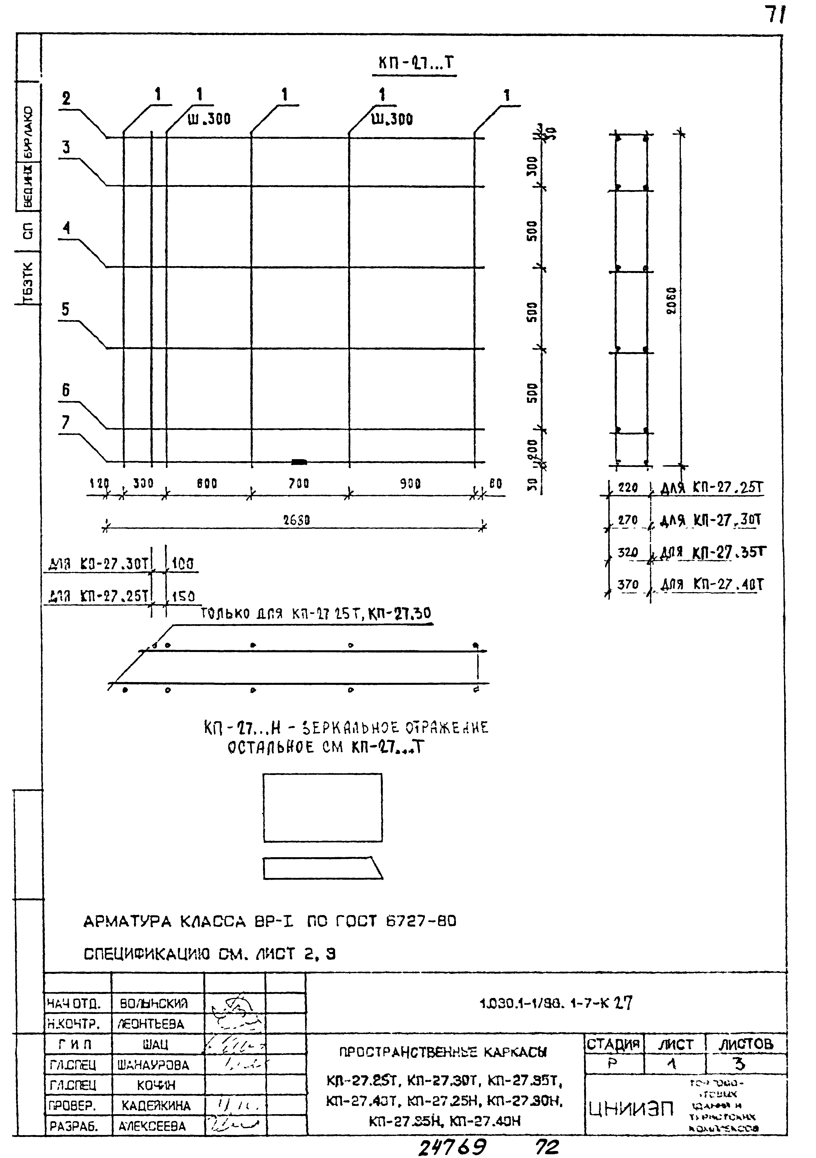 Серия 1.030.1-1/88