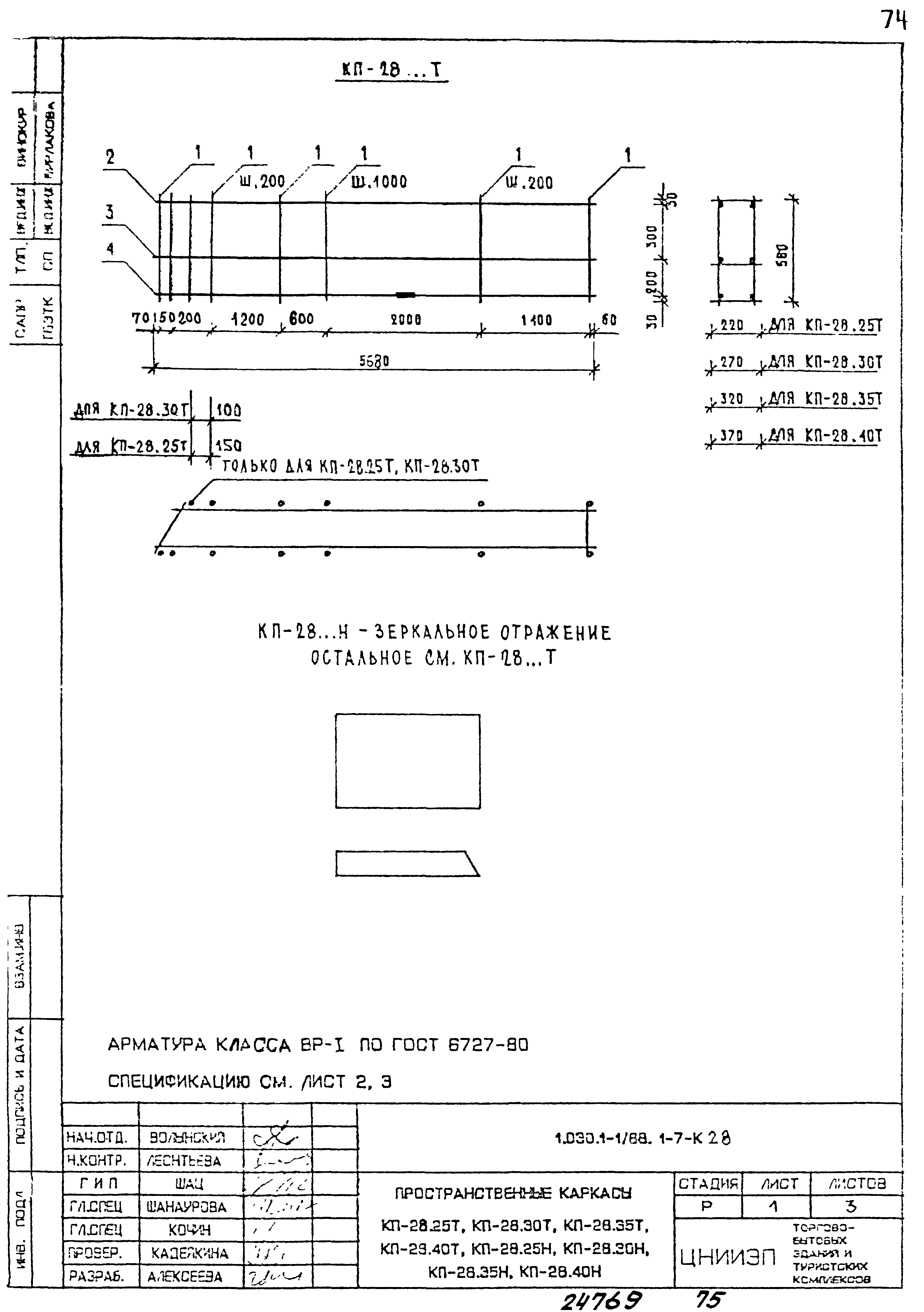 Серия 1.030.1-1/88