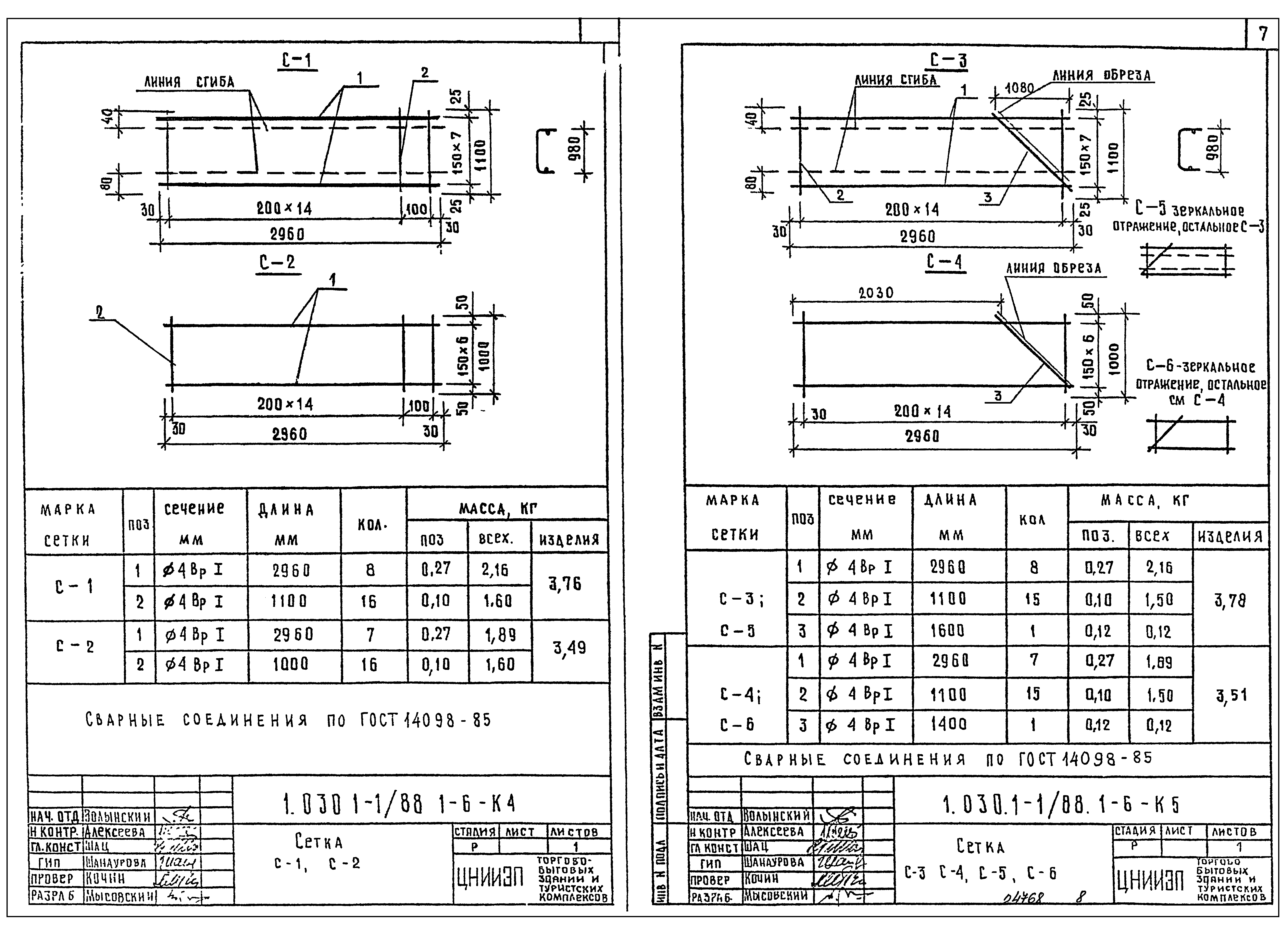 Серия 1.030.1-1/88