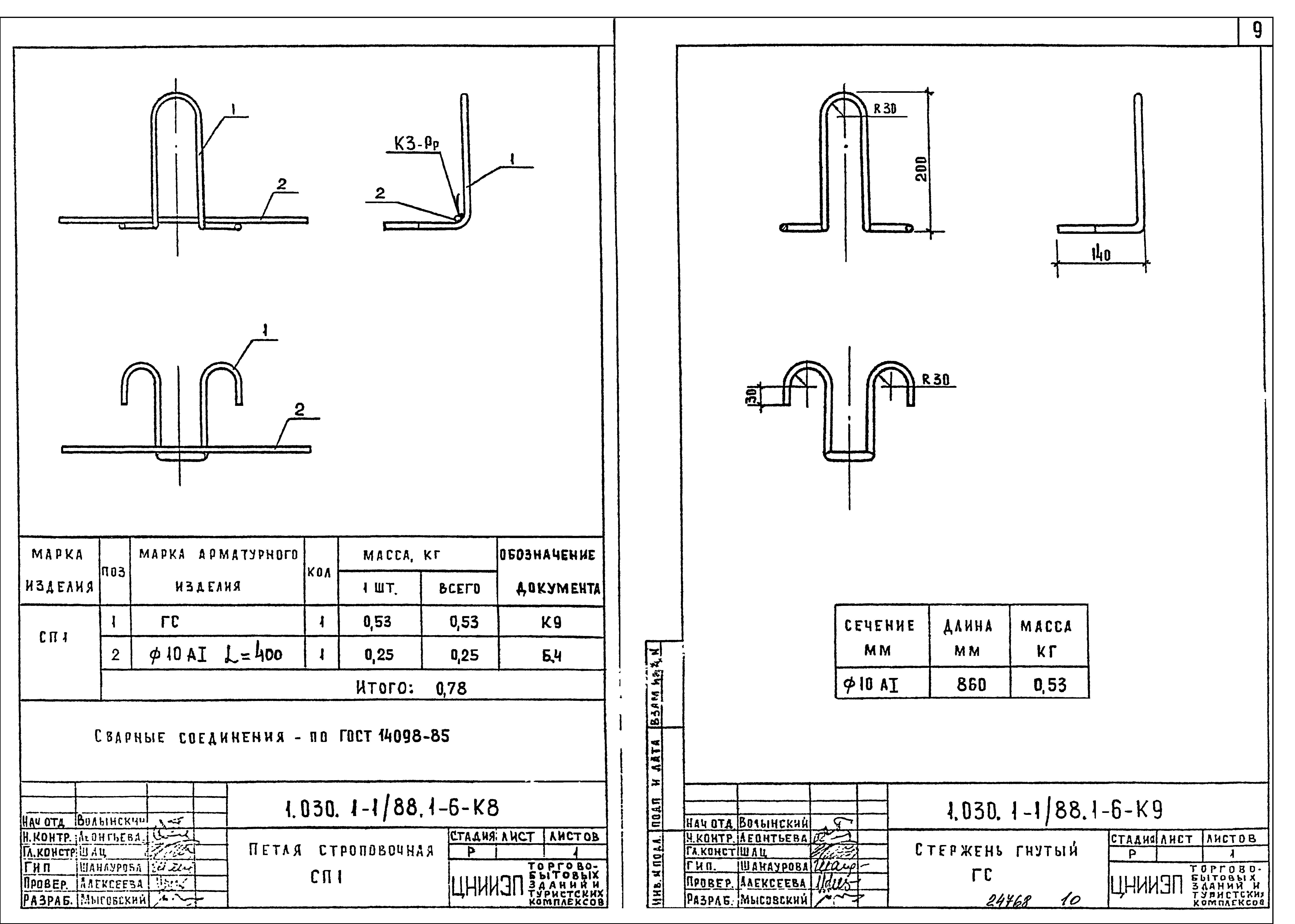 Серия 1.030.1-1/88