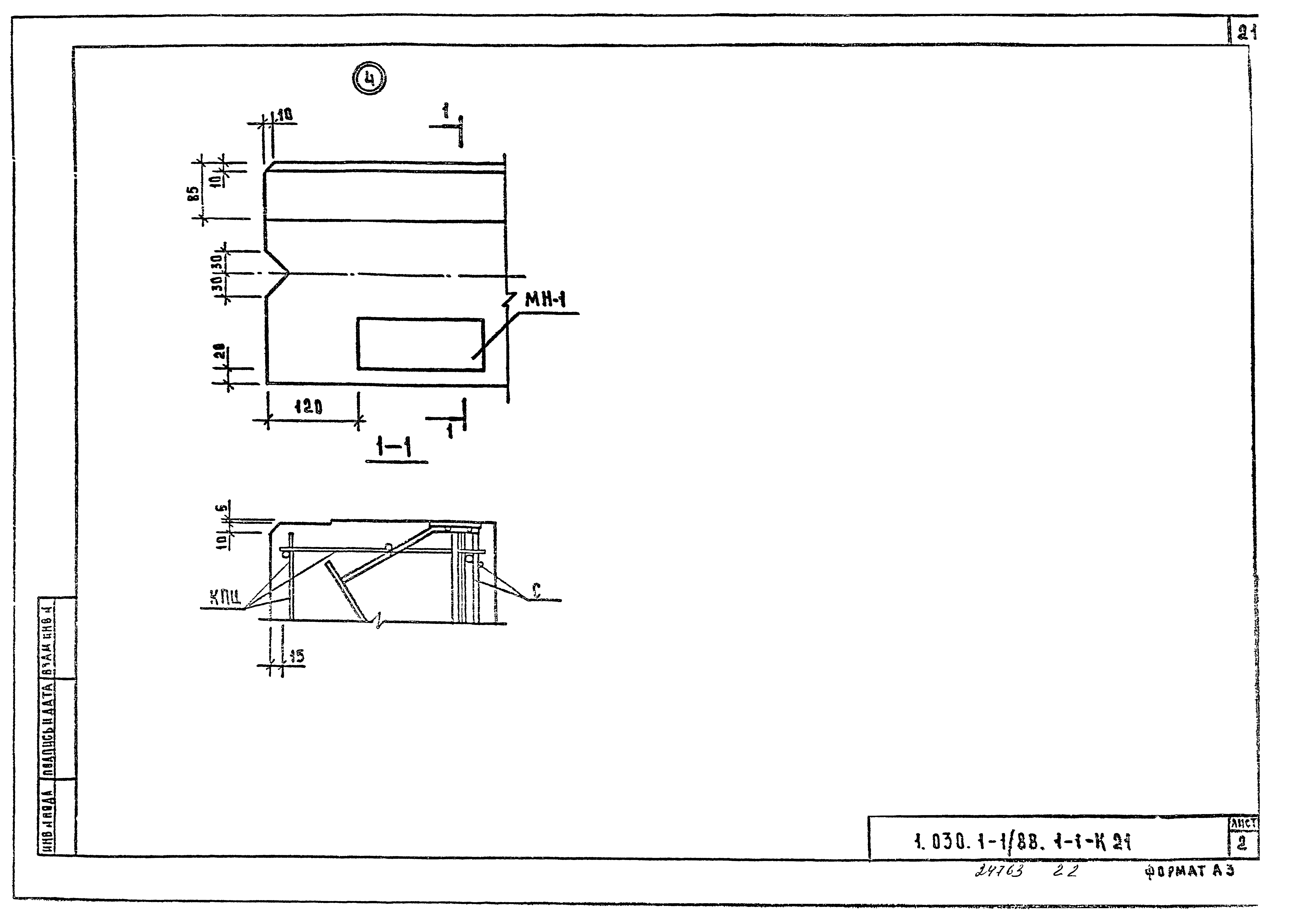 Серия 1.030.1-1/88