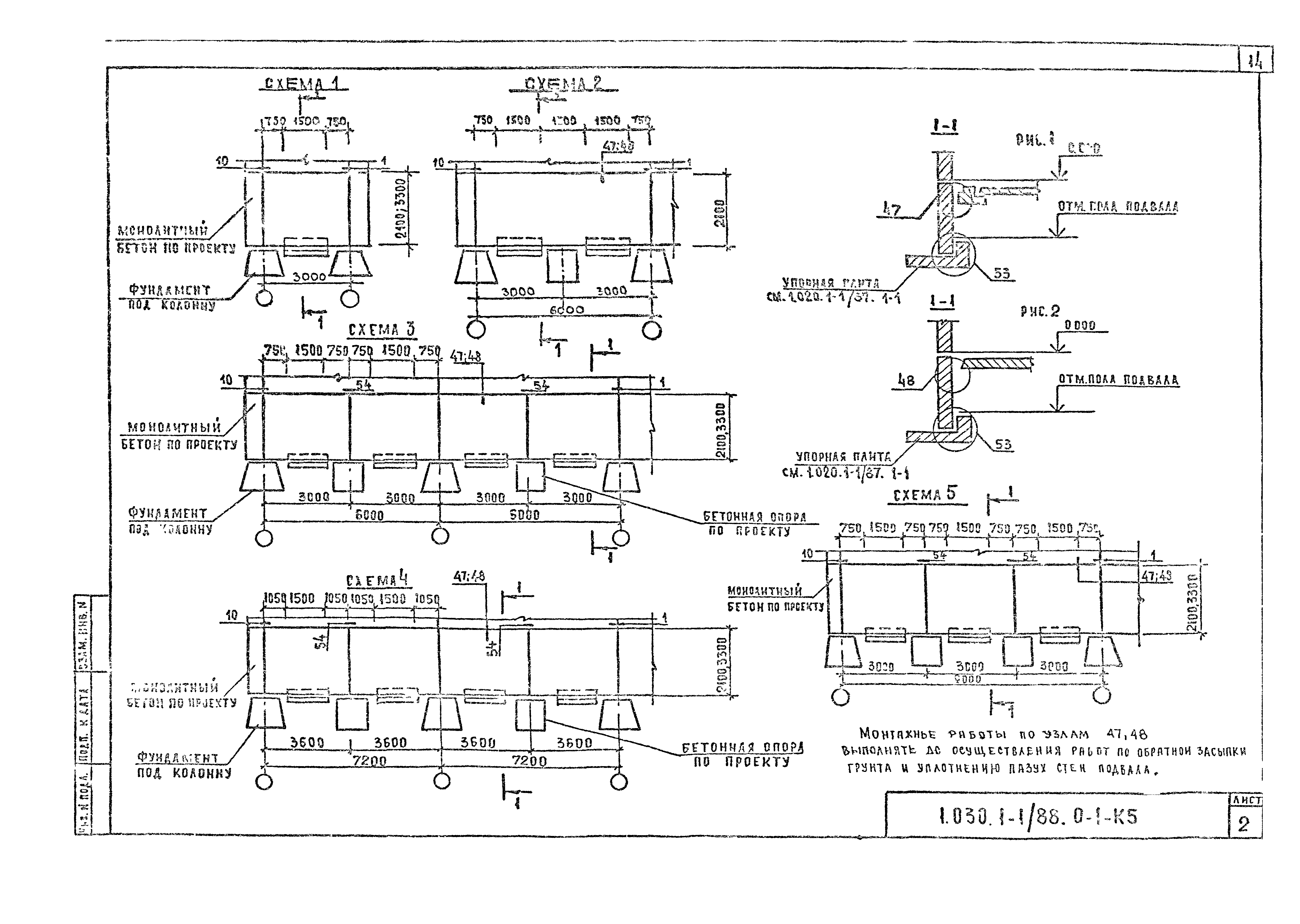 Серия 1.030.1-1/88