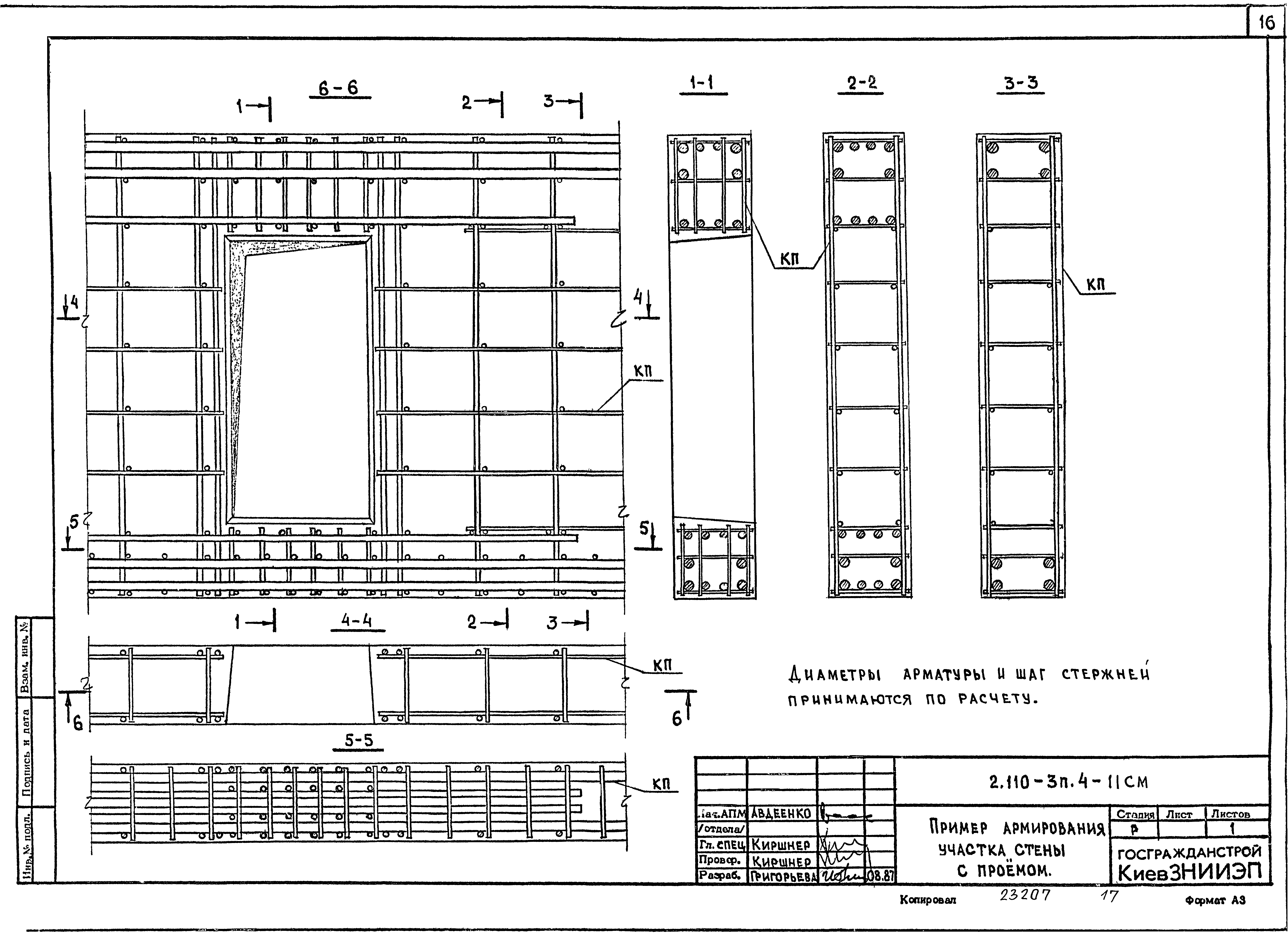 Серия 2.110-3п