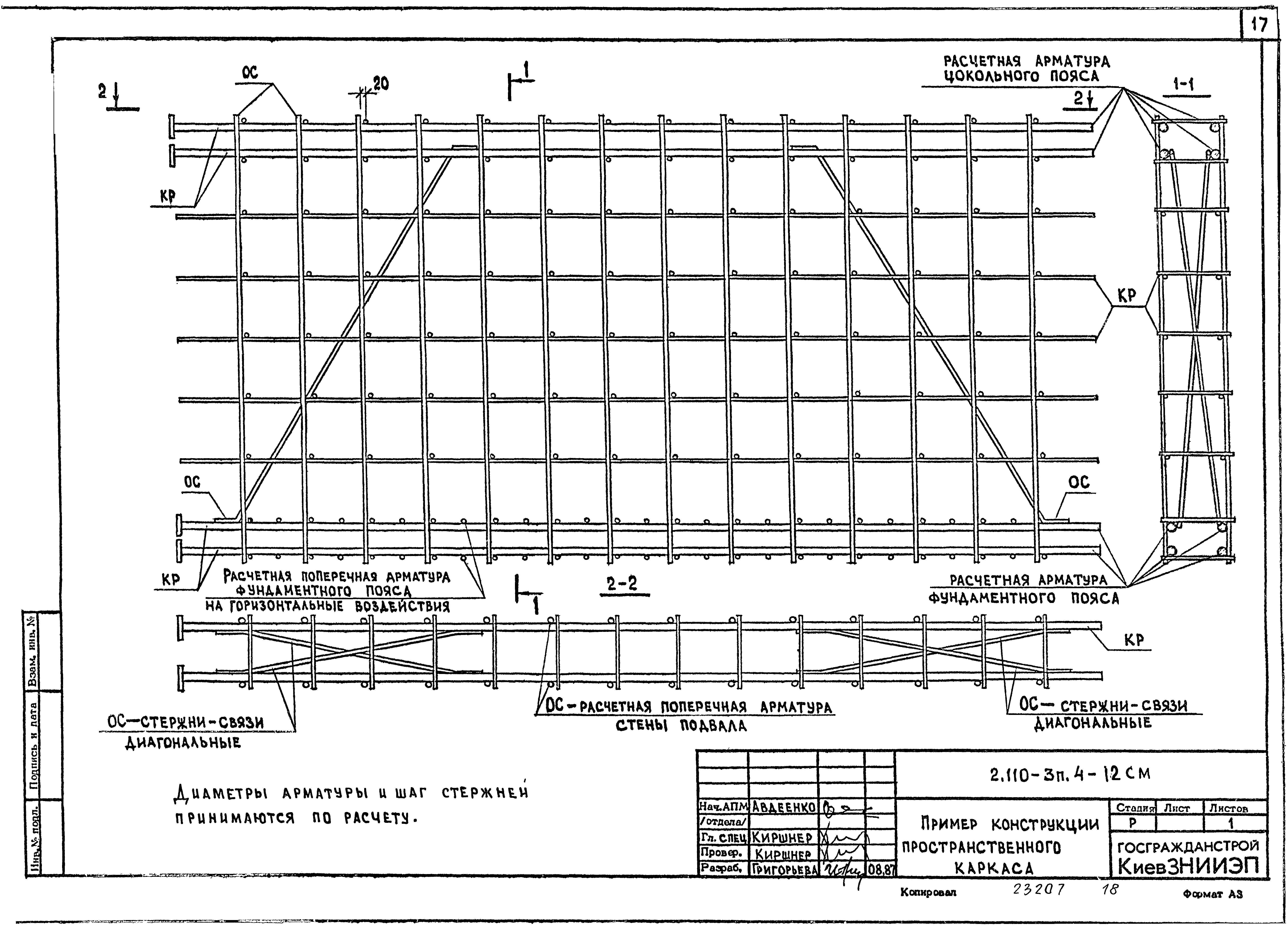 Серия 2.110-3п