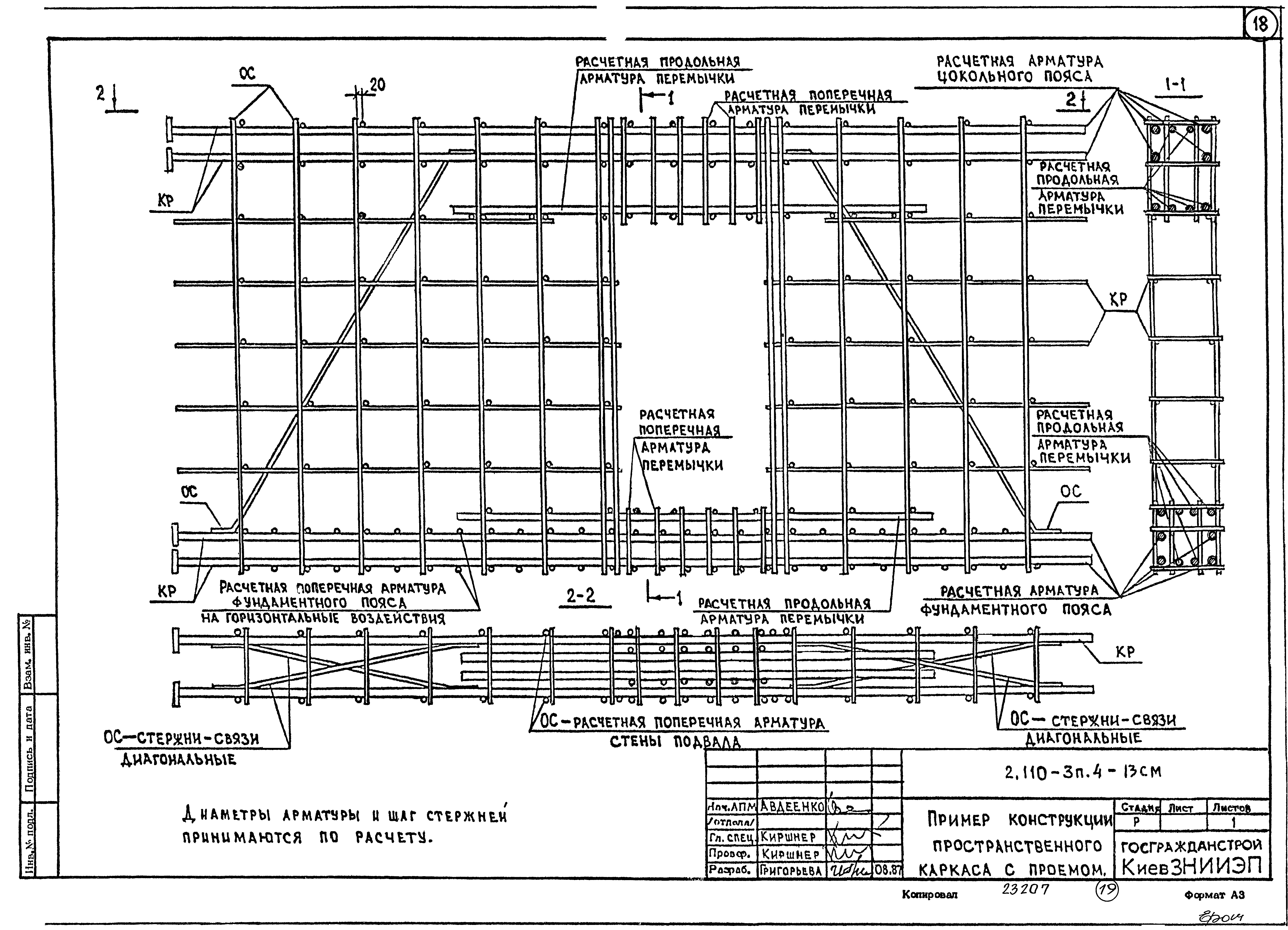 Серия 2.110-3п